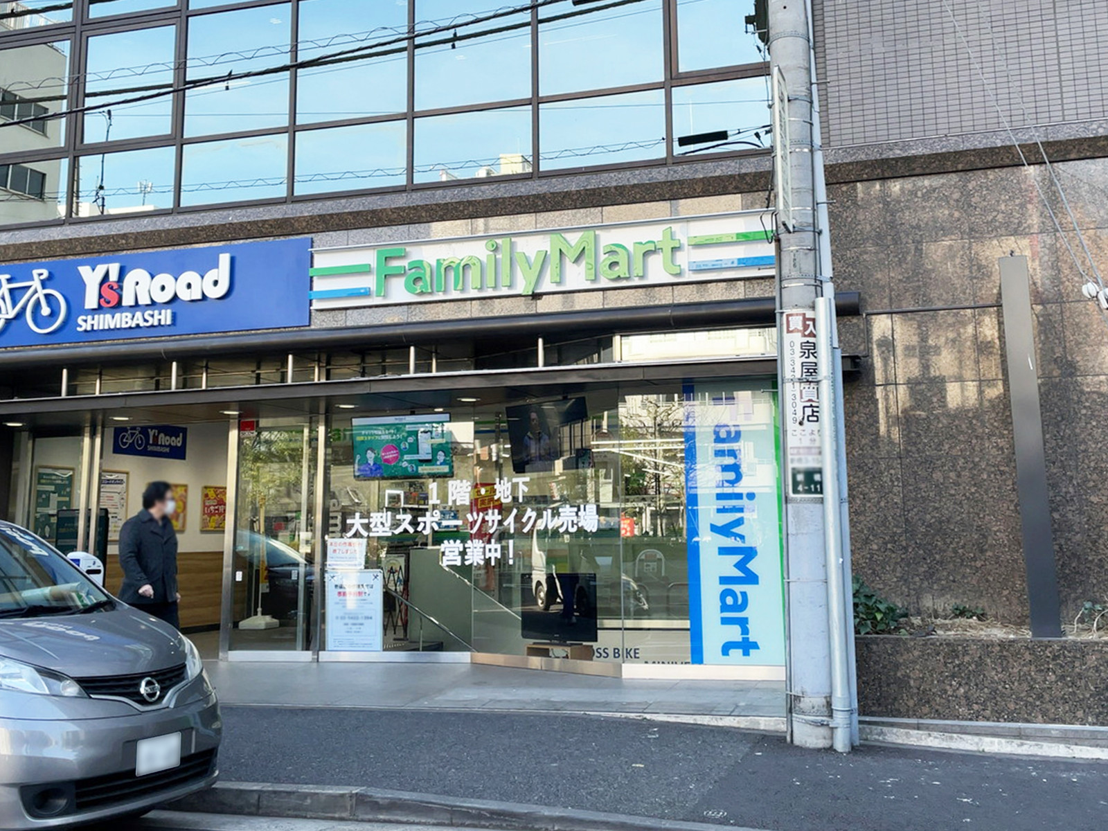 近くのファミリーマート 新橋桜田公園前店