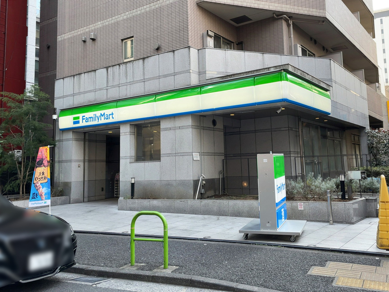 至近のファミリーマート 新橋4丁目店