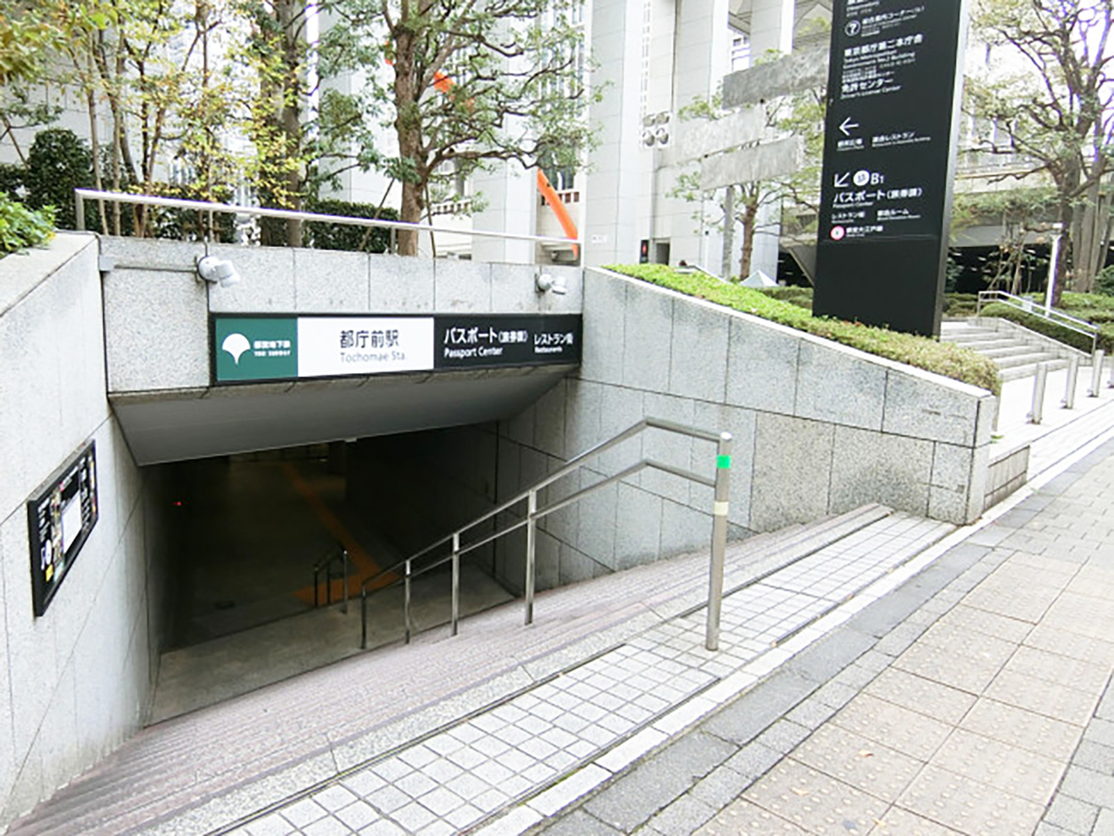 最寄りの「都庁前駅」