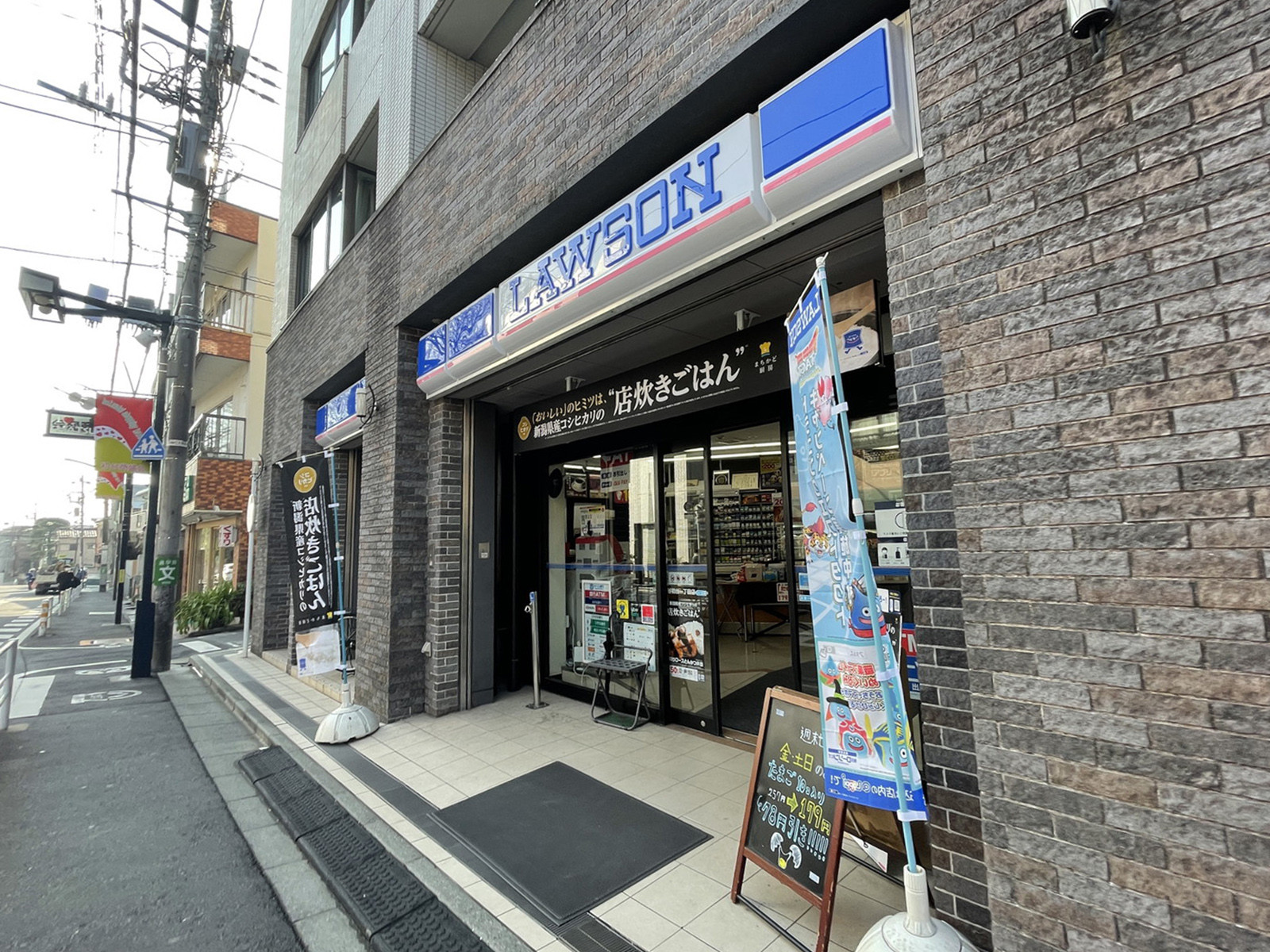 徒歩5分のローソン 渋谷初台1丁目店