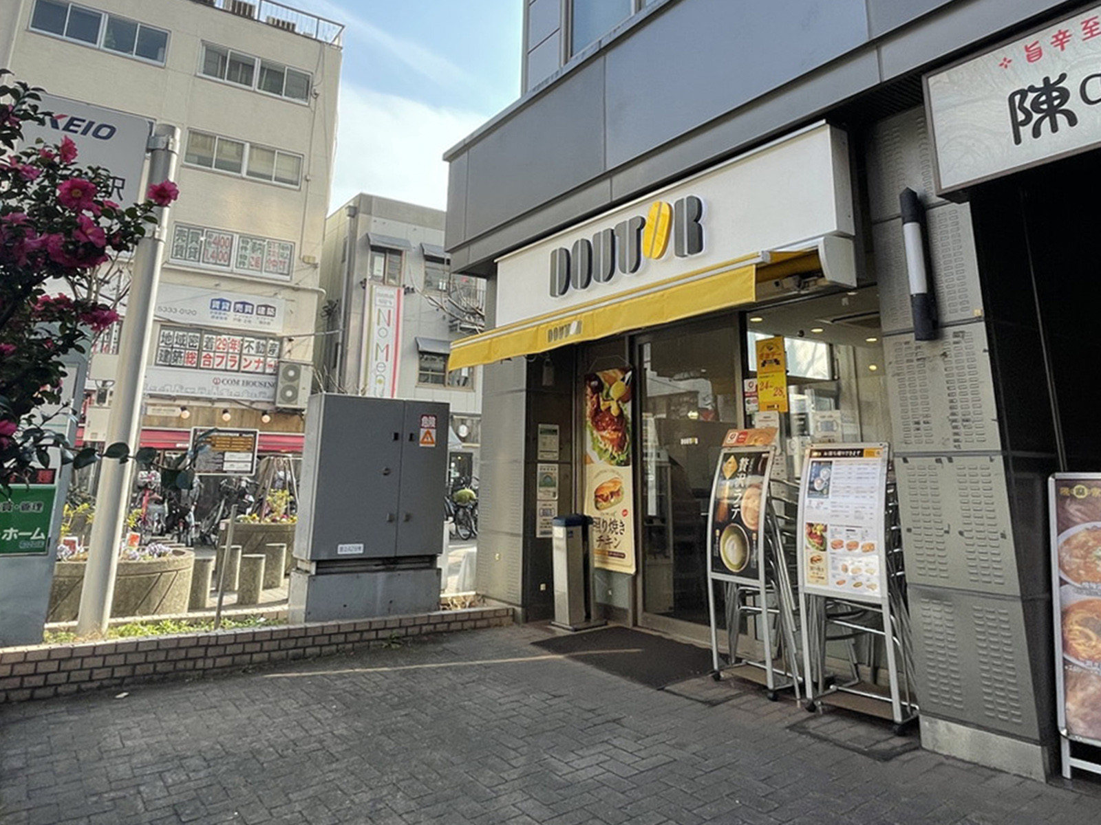 徒歩1分のドトールコーヒーショップ初台南口店
