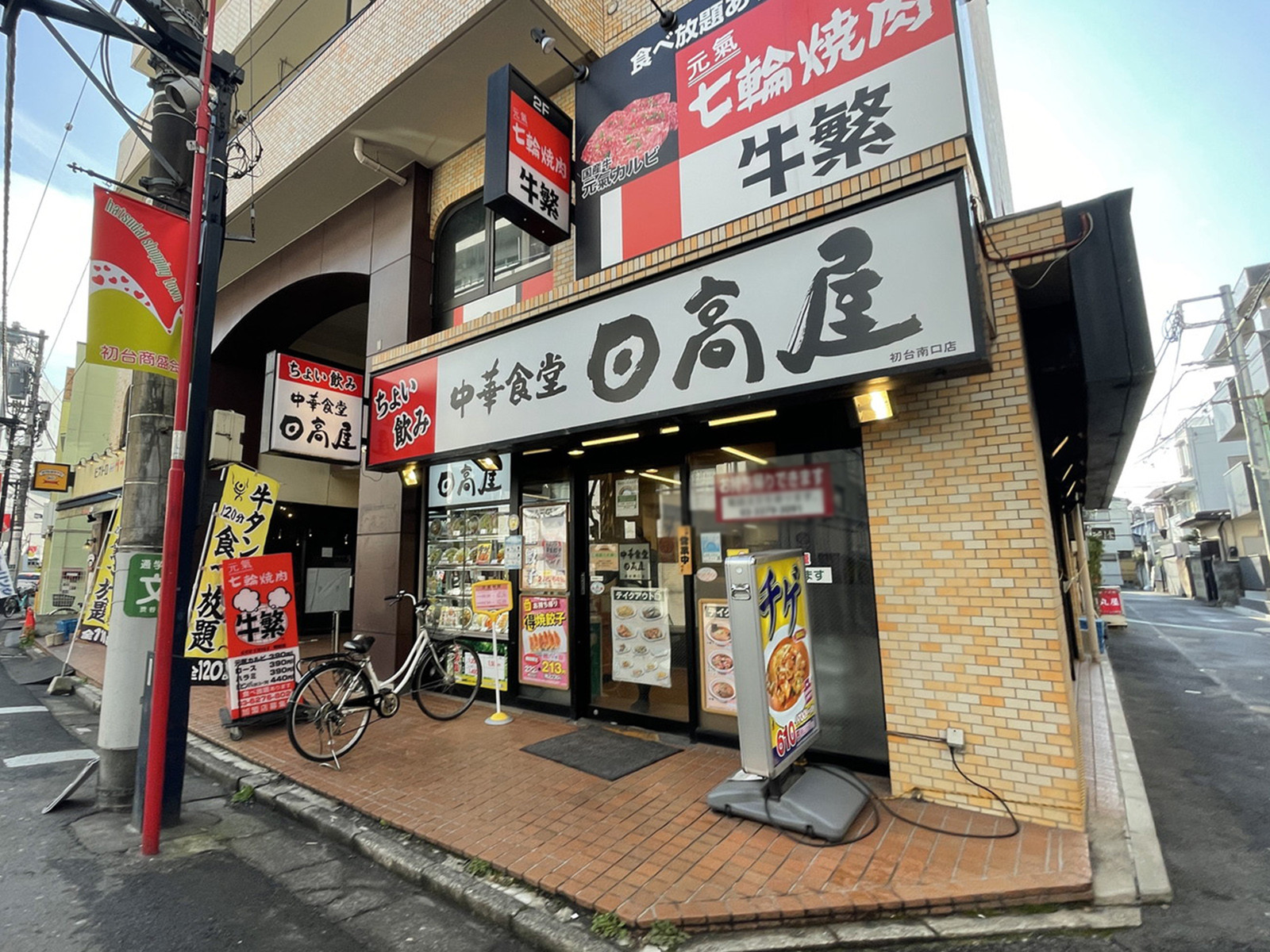 周辺には飲食店が点在
