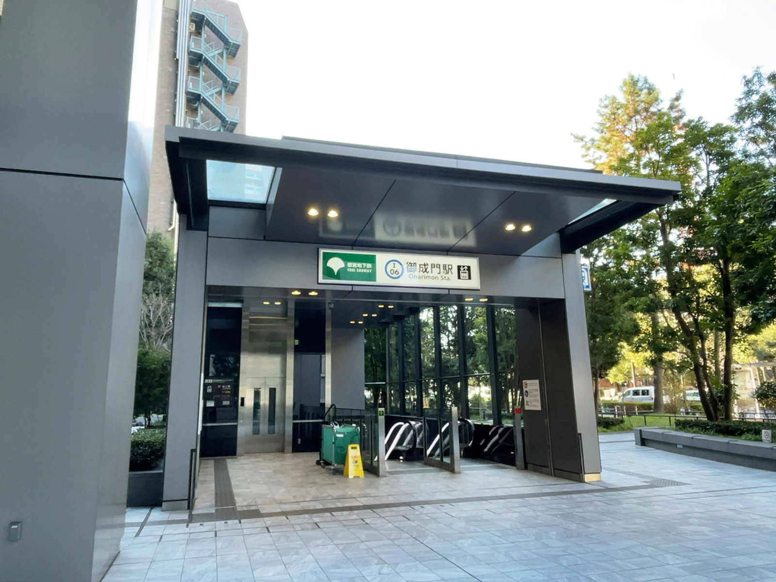 徒歩圏内の「御成門駅」