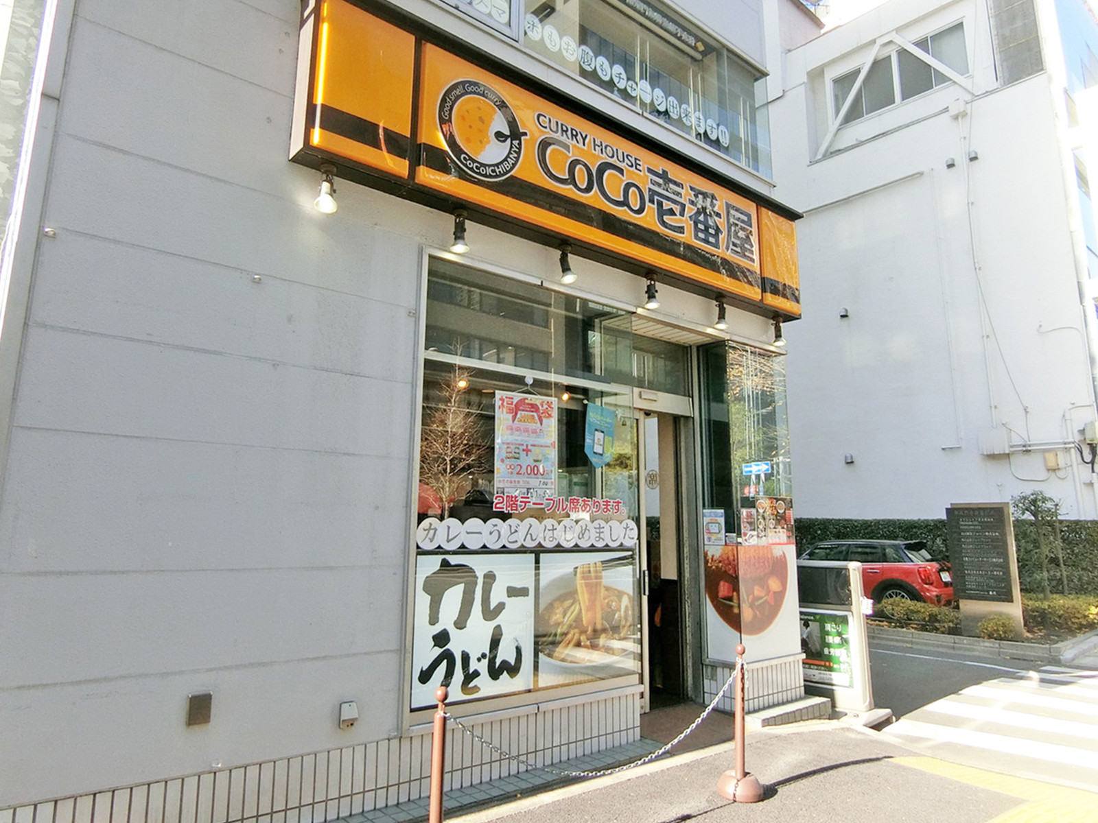 徒歩3分のカレーハウスCoCo壱番屋 港区御成門駅前店