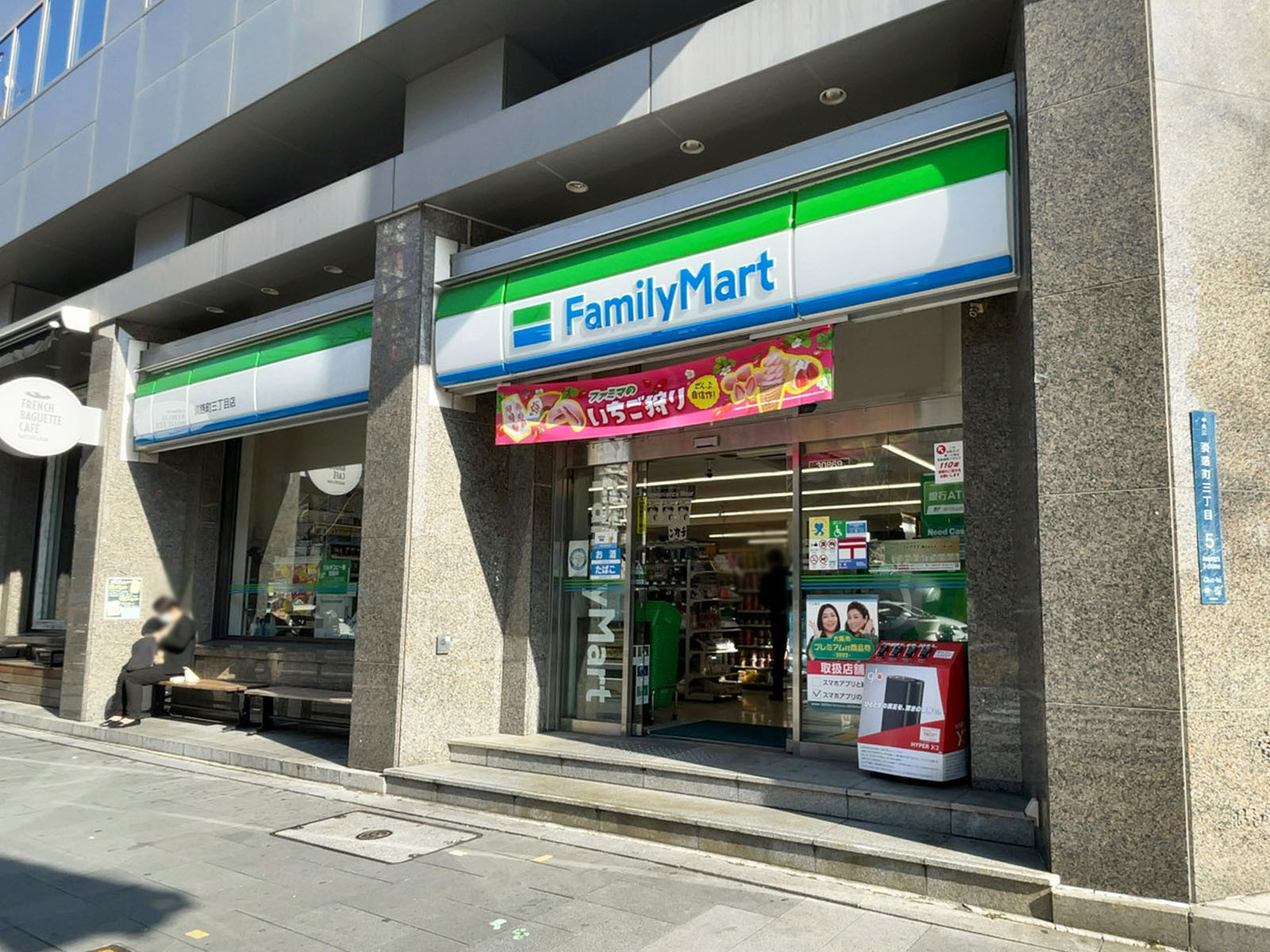 徒歩2分のファミリーマート 淡路町三丁目店