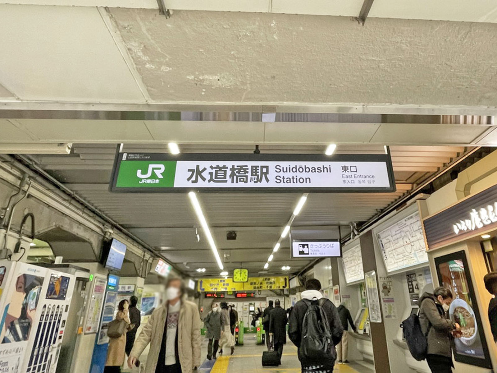 「水道橋駅」も徒歩圏内