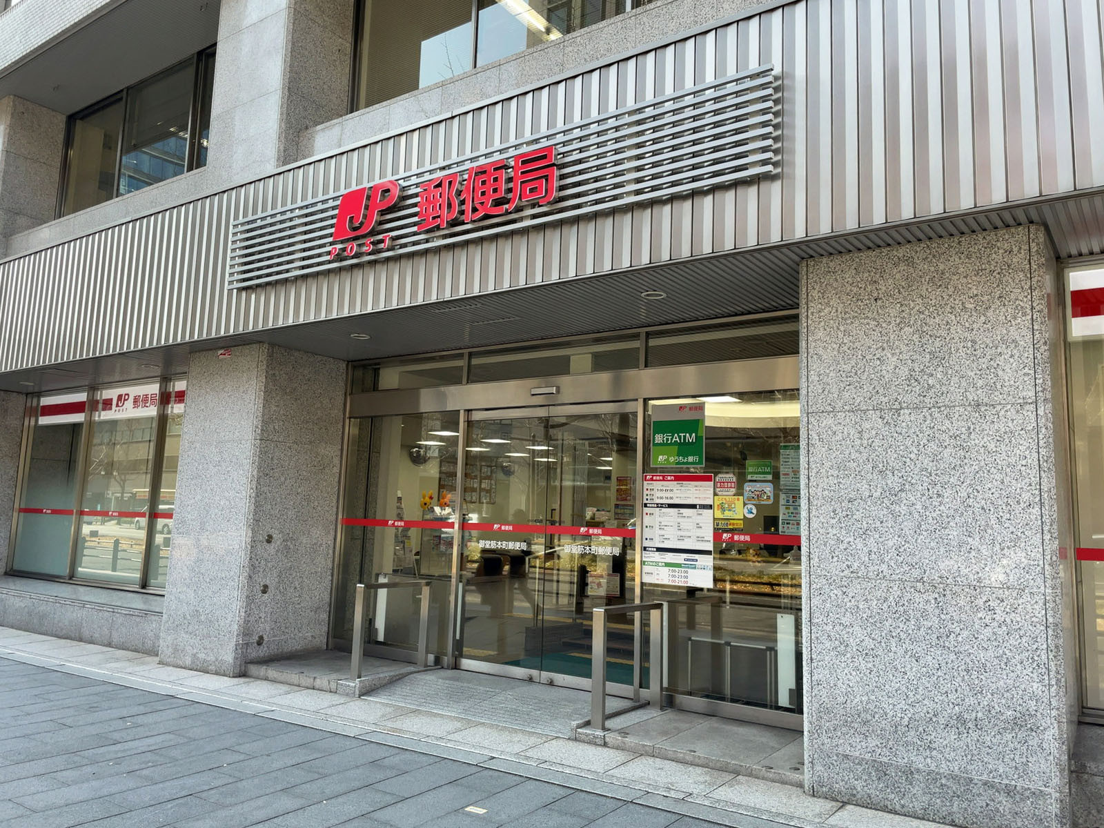 徒歩2分の	御堂筋本町郵便局