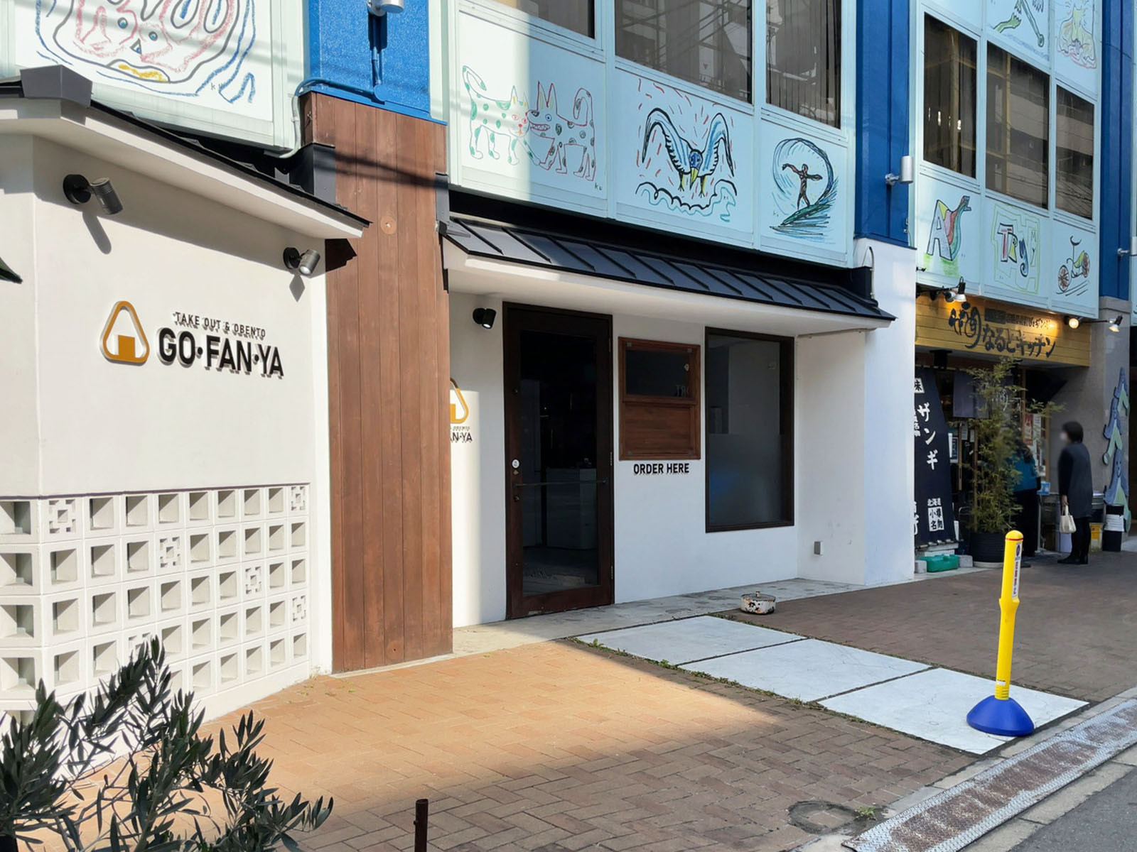 付近の飲食店