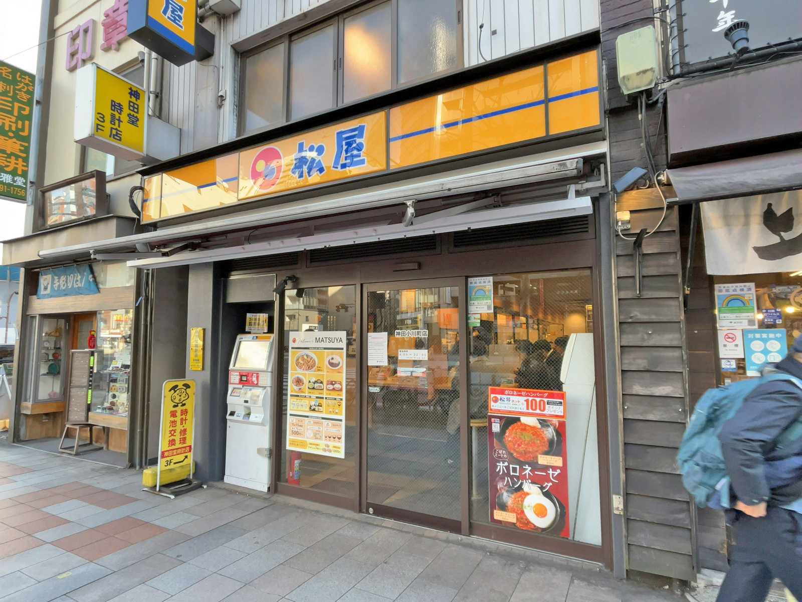同じ並びの松屋神田小川町店