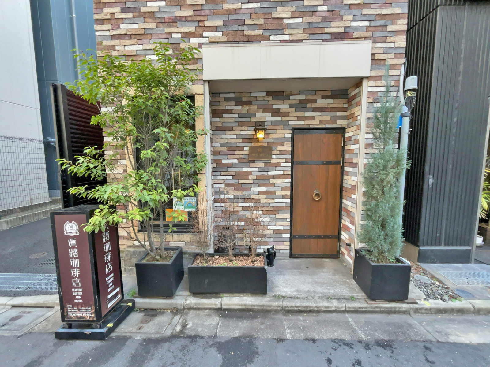 徒歩1分の眞踏珈琲店