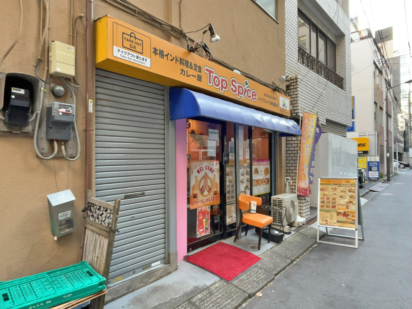 徒歩1分のトップスパイス神田錦町店