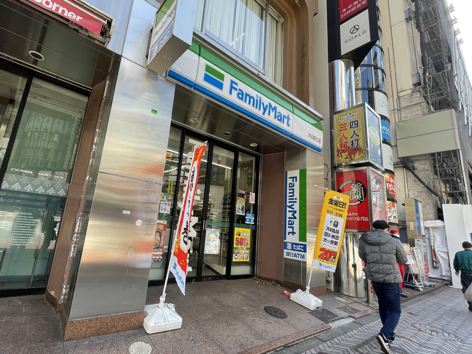 徒歩1分のファミリーマート渋谷駅北店