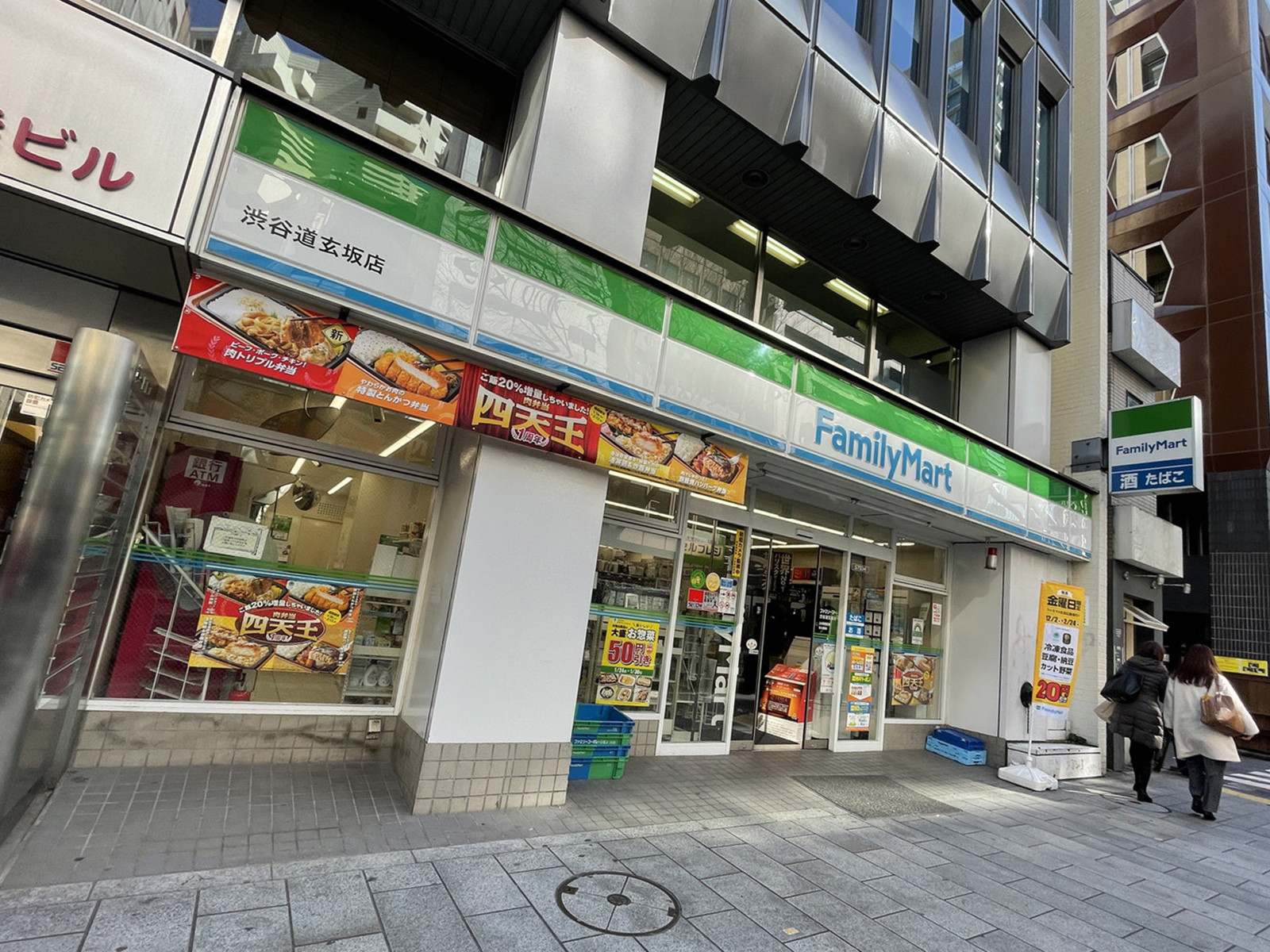 徒歩1分のファミリーマート渋谷道玄坂店