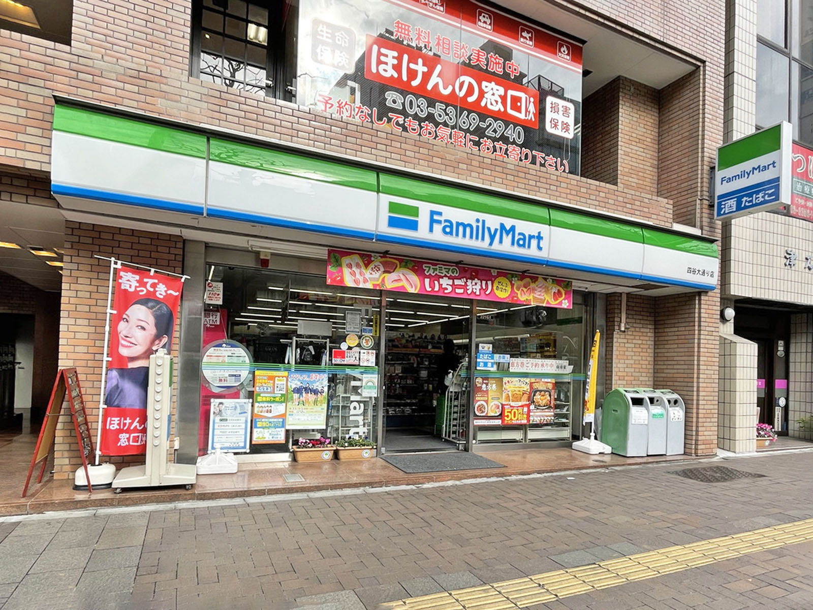 徒歩2分のファミリーマート四谷大通り店