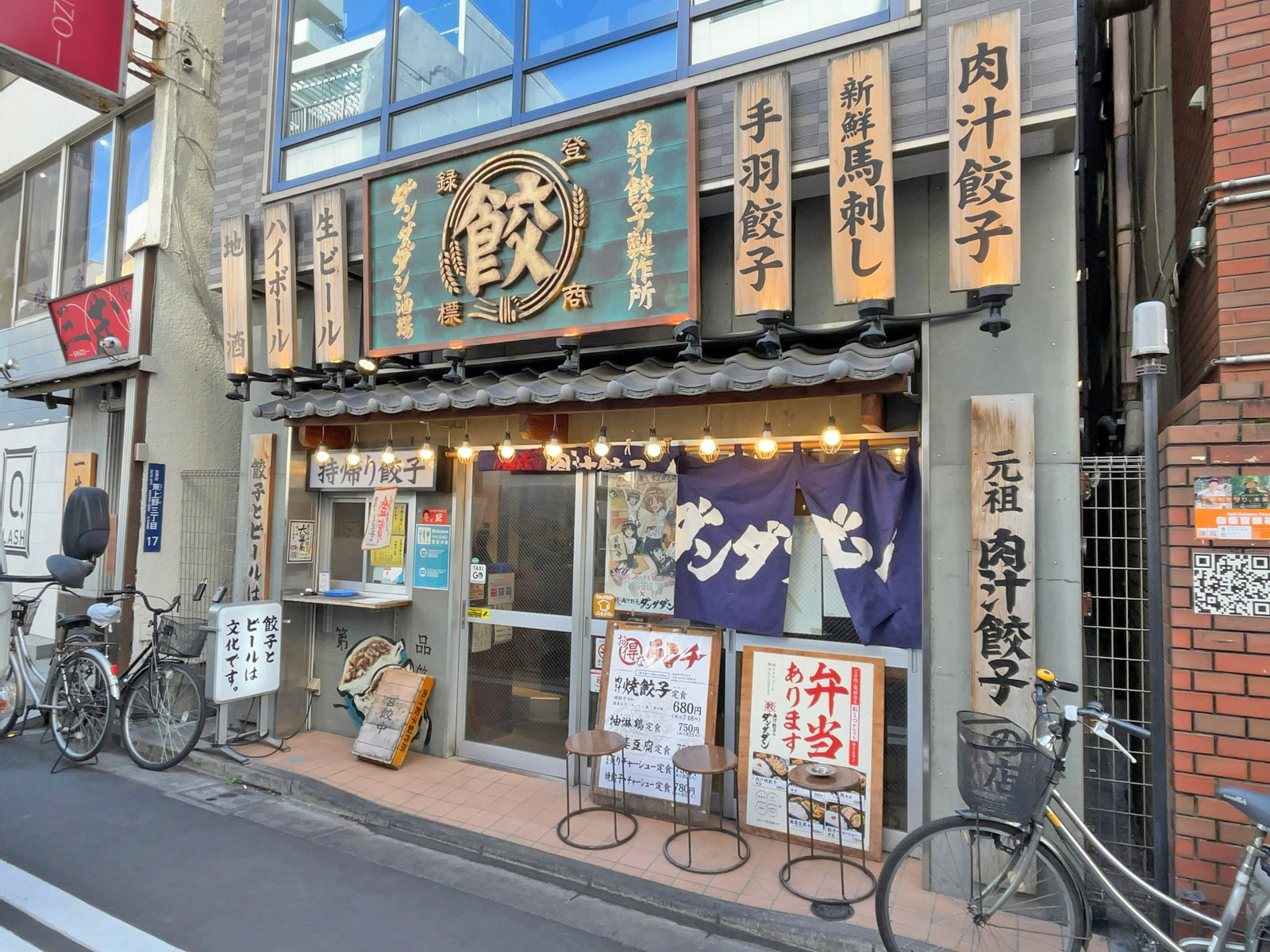 隣の肉汁餃子のダンダダン東上野店