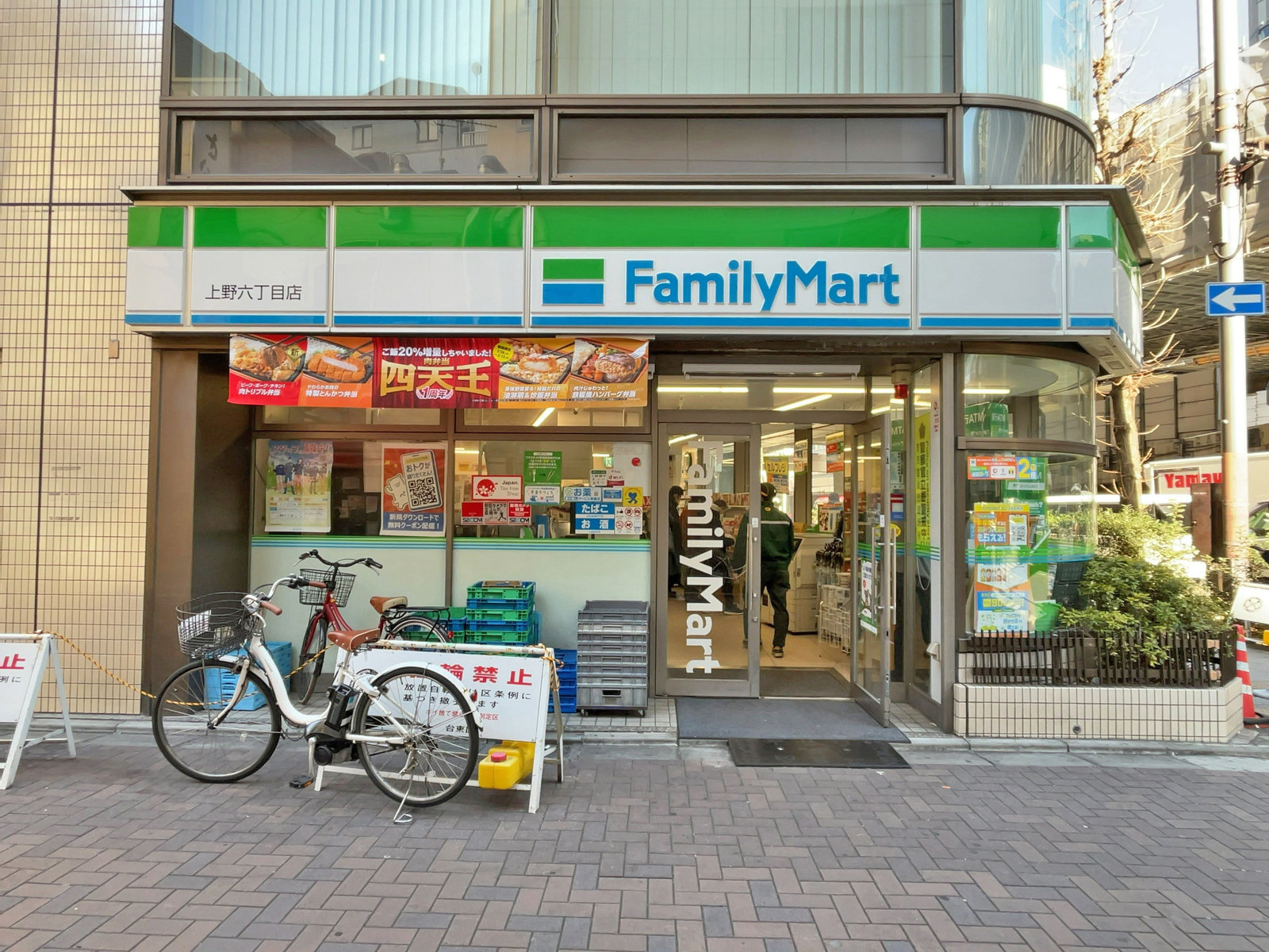 同じ並びのファミリーマート上野六丁目店