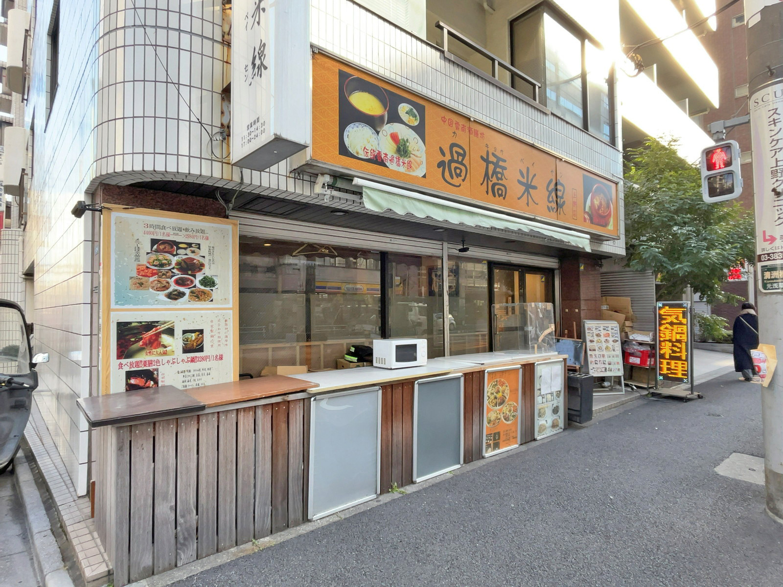 徒歩1分の中華料理「過橋米線」元浅草店