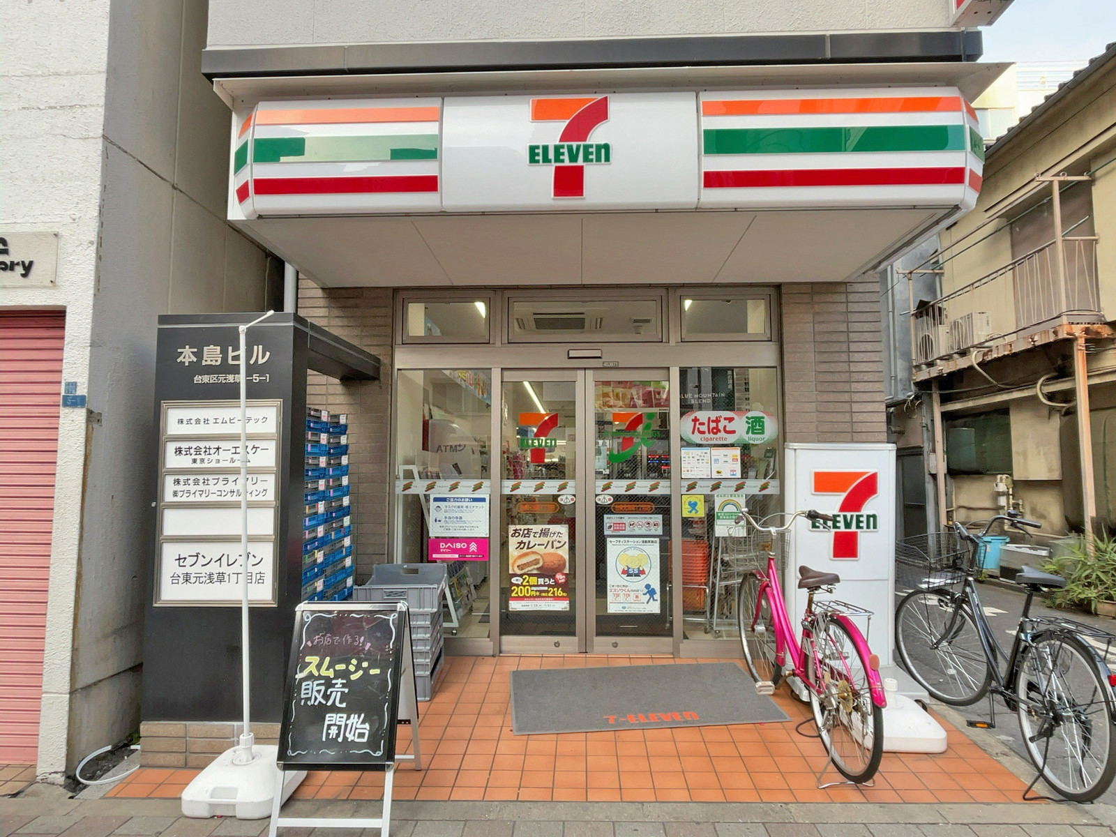 徒歩3分のセブンイレブン台東元浅草一丁目店
