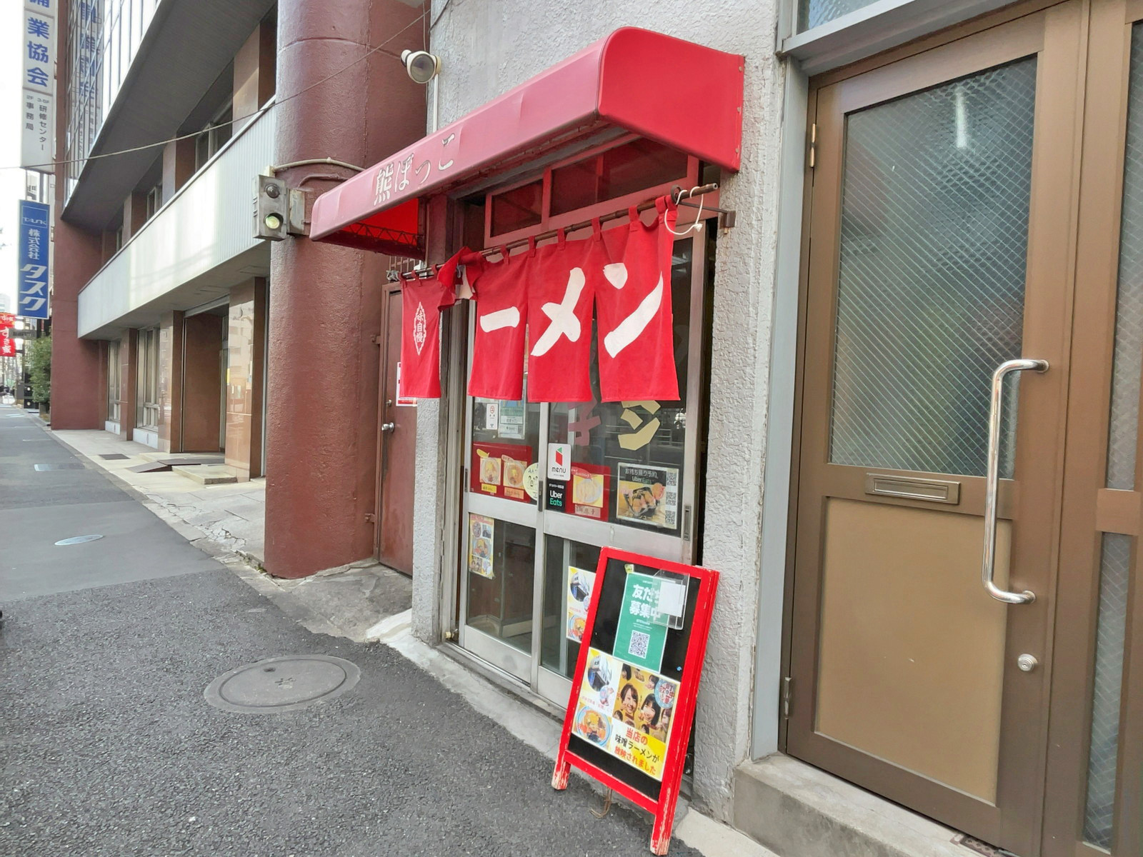 徒歩5分のラーメン「熊ぼっこ」