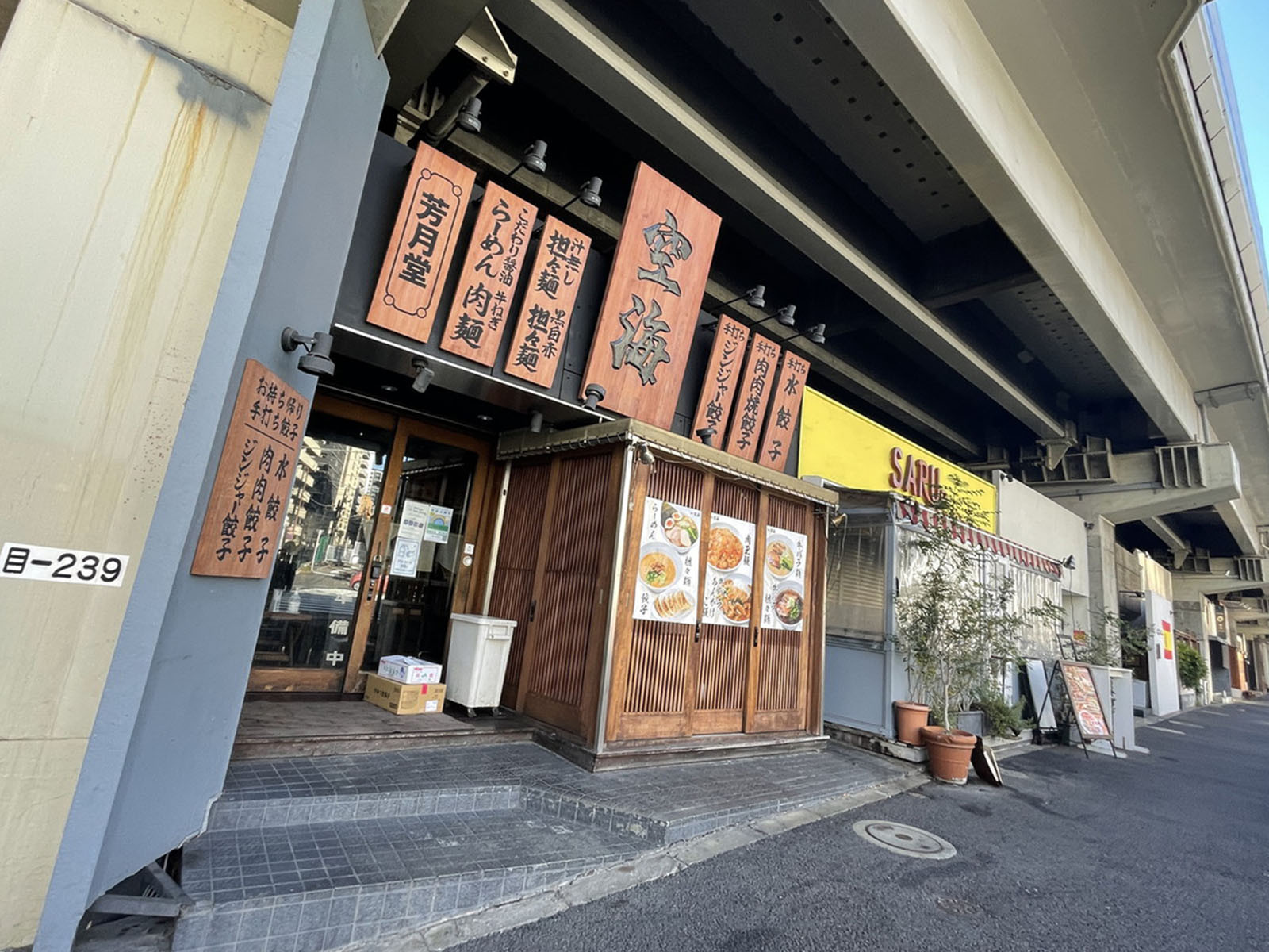 周辺には飲食店が点在
