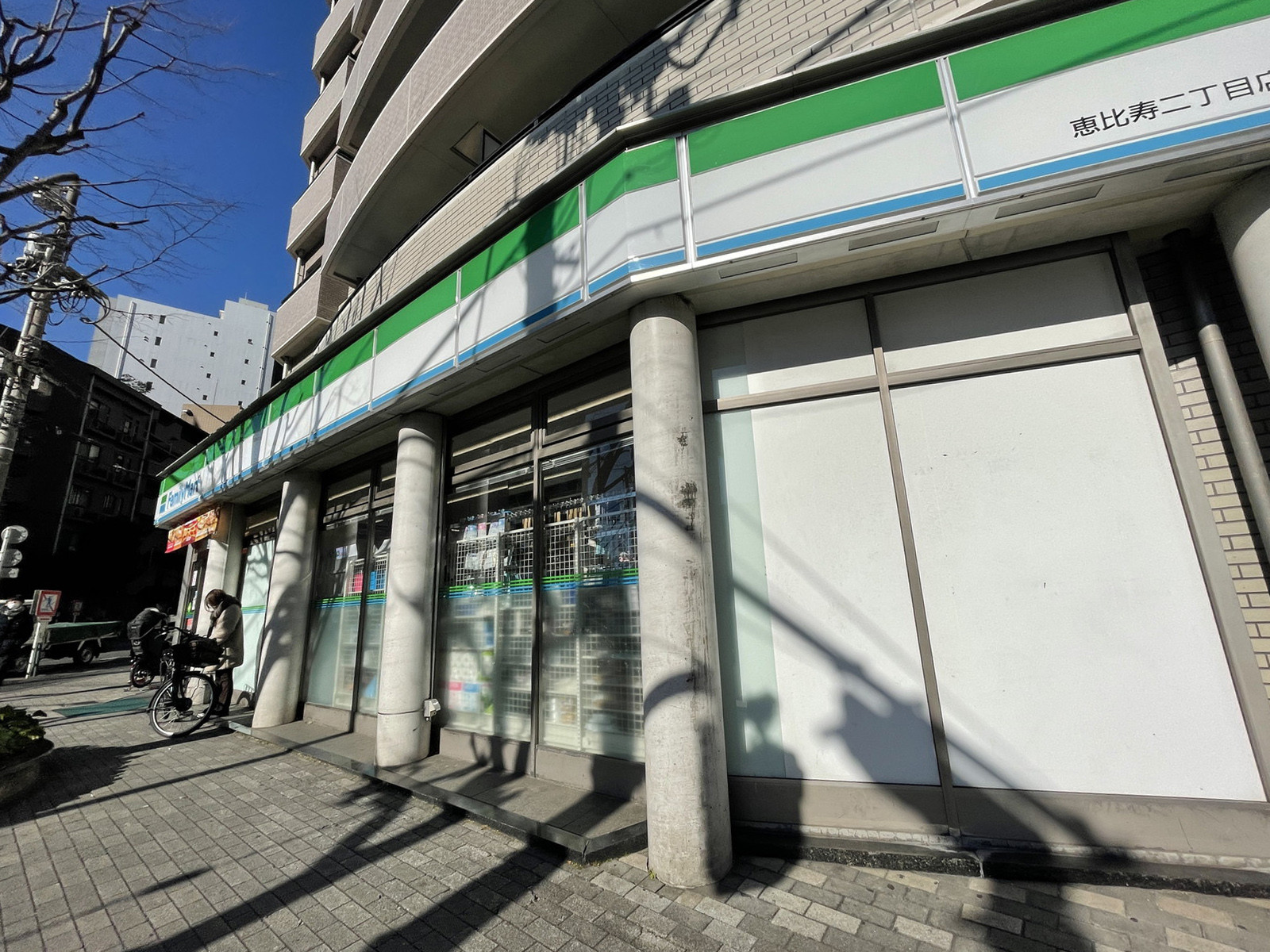 徒歩2分のファミリーマート恵比寿2丁目店