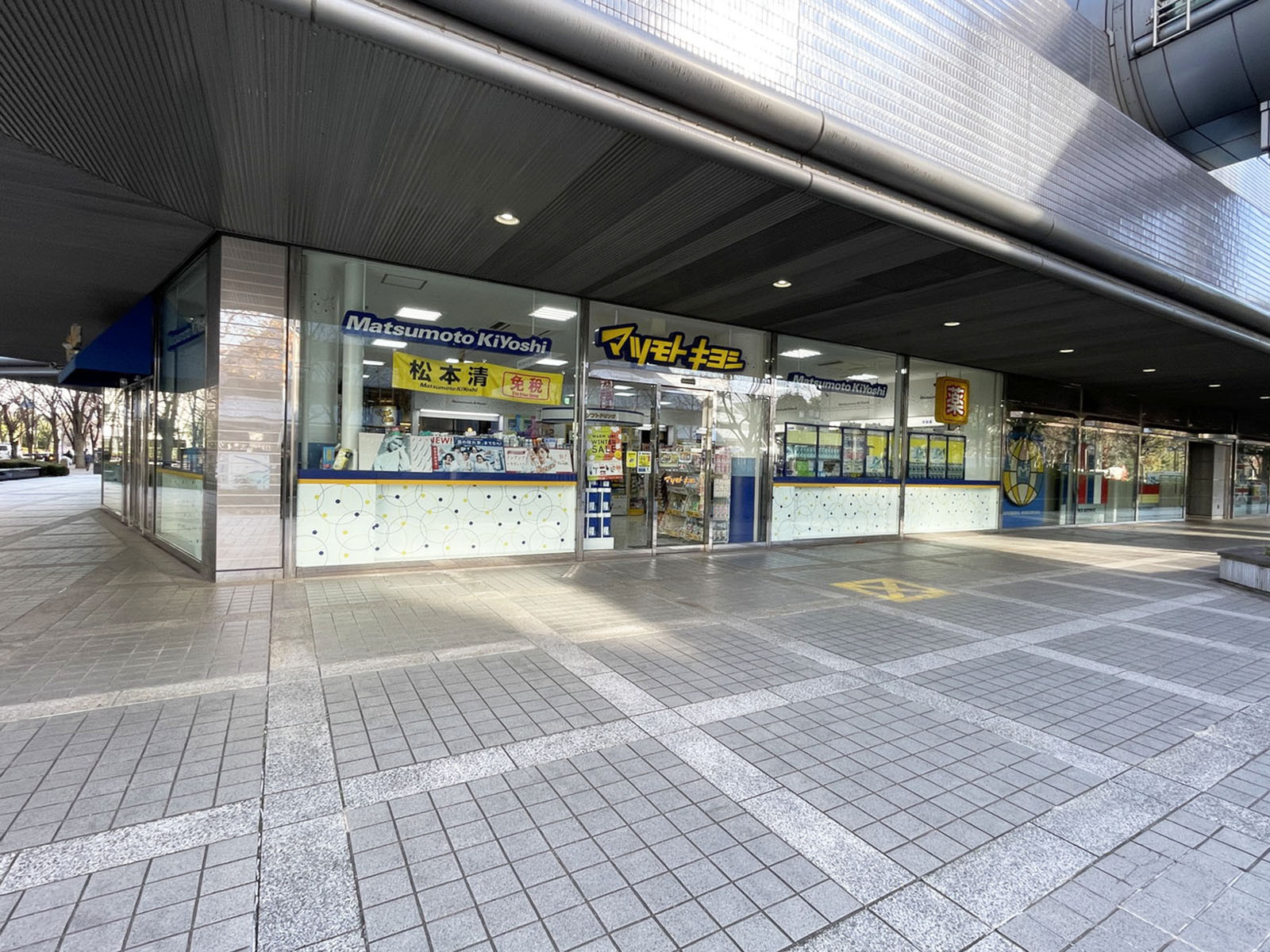 近くのマツモトキヨシ 大阪ビジネスパーク店