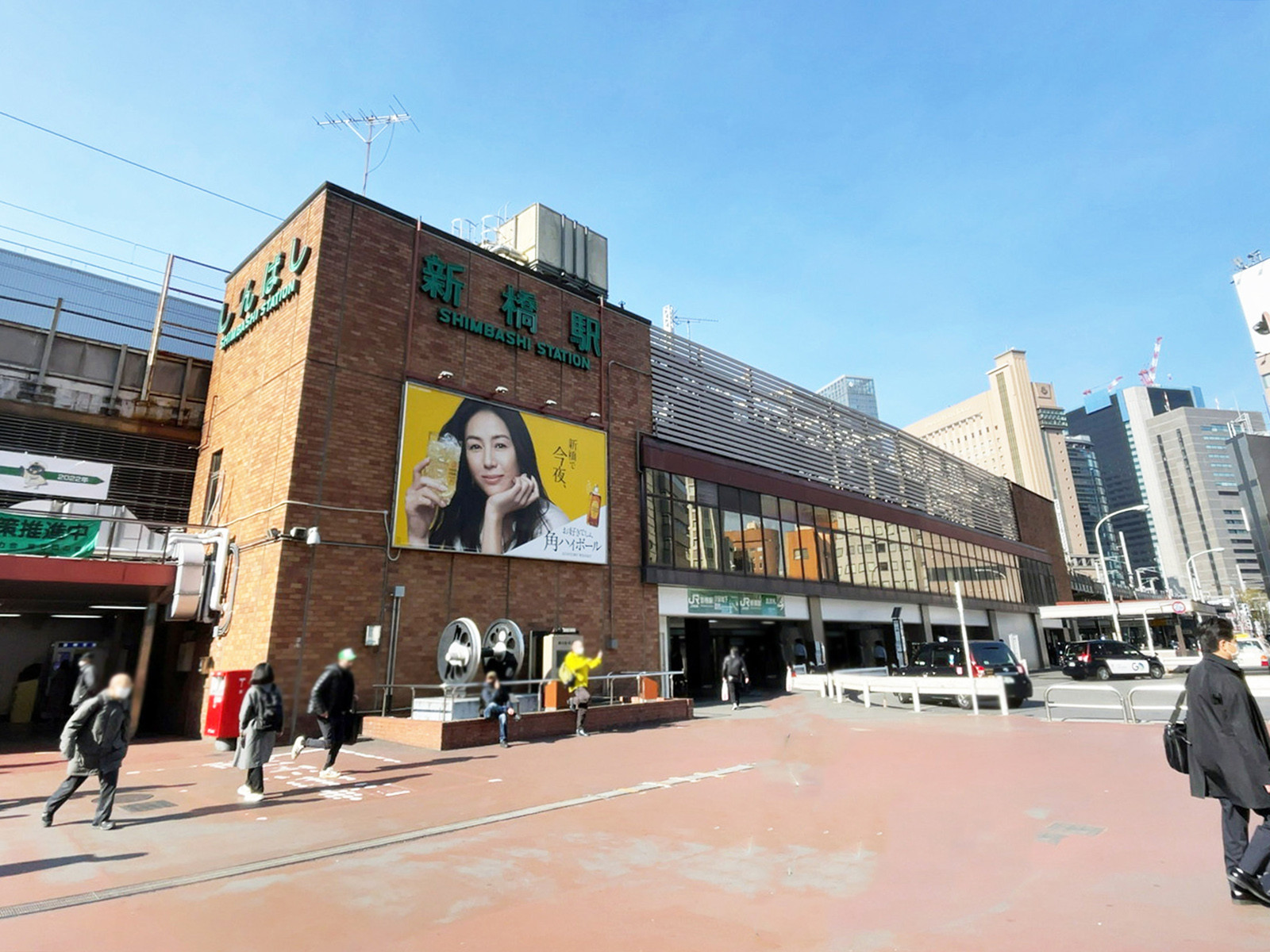 「新橋駅」も利用可能