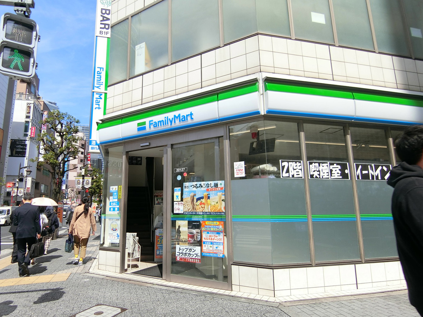 至近のファミリーマート 新橋駅西店