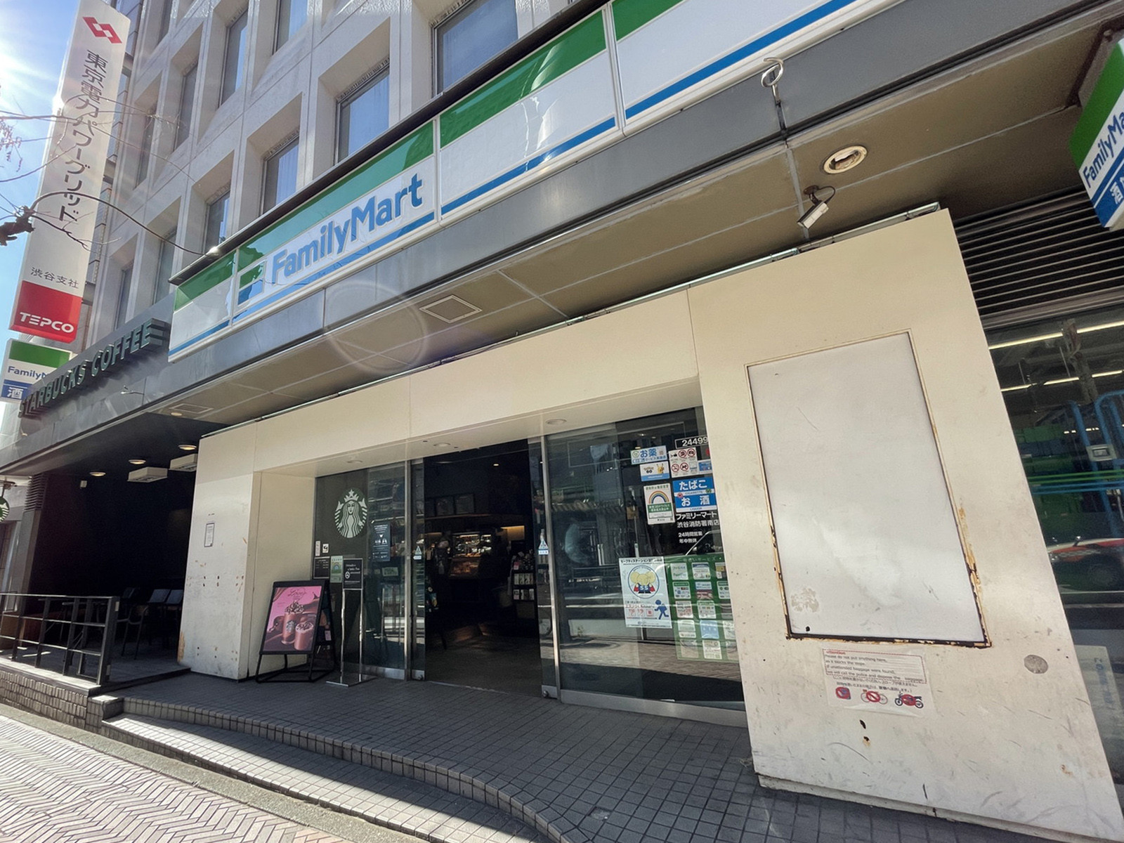 向かいのファミリーマート渋谷消防署南店