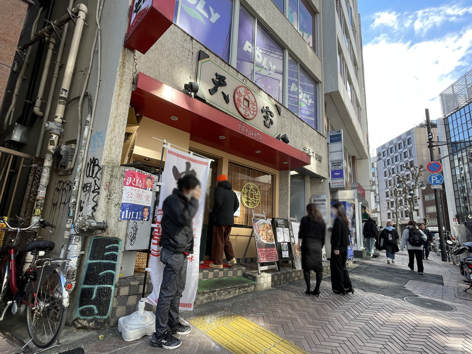 周辺には飲食店があり