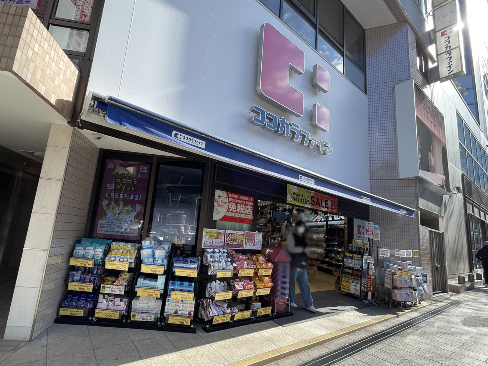 徒歩2分のココカラファイン渋谷宮下公園前店