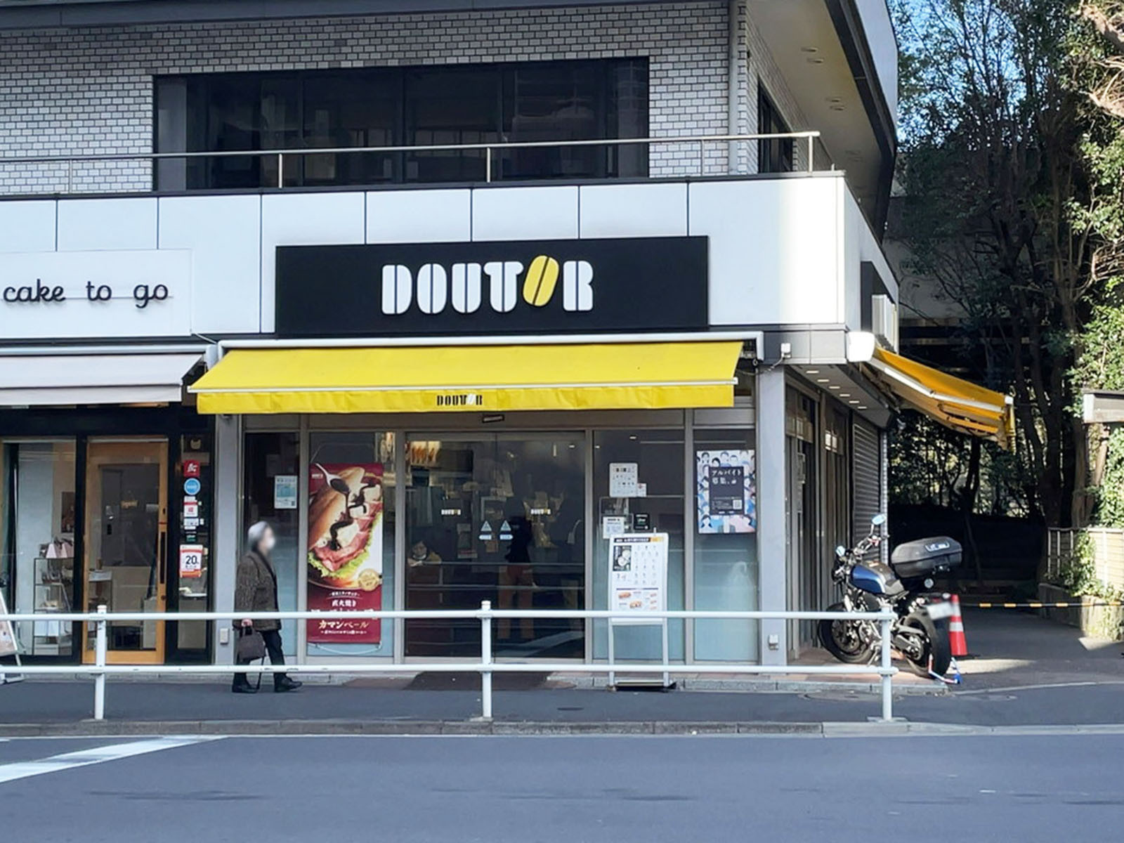 近くのドトールコーヒーショップ 芝公園店
