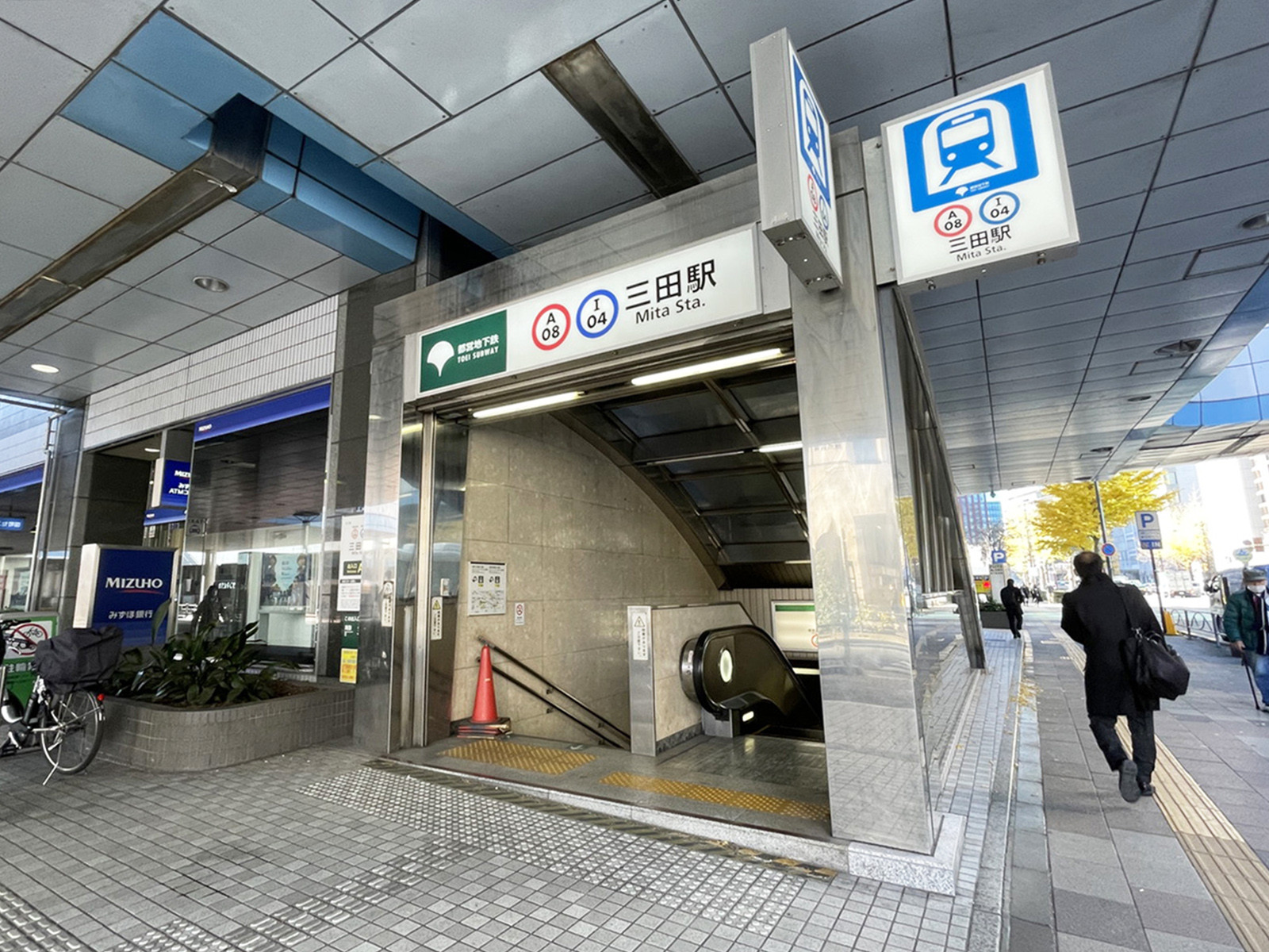 「三田駅」も利用可能