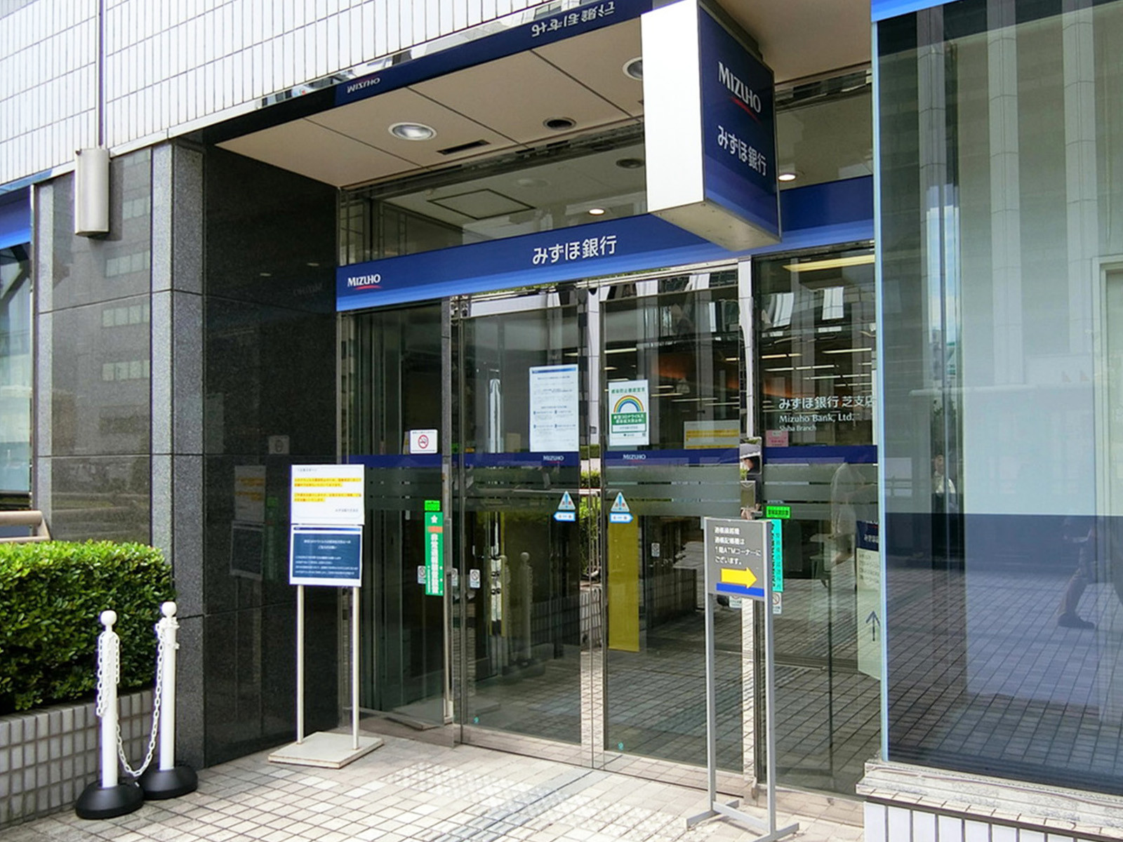徒歩2分のみずほ銀行 芝支店