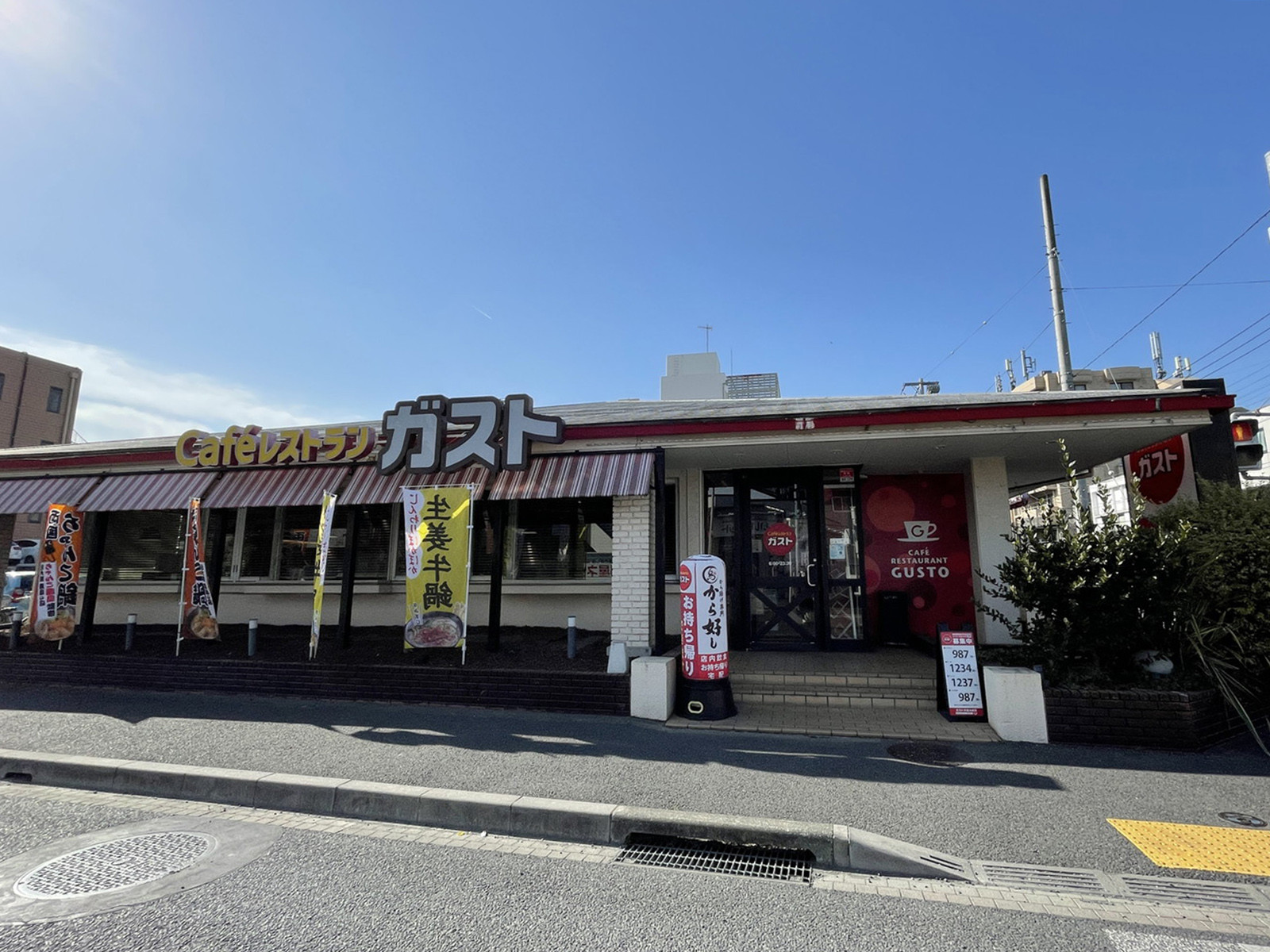 付近のガスト 大宮大成店