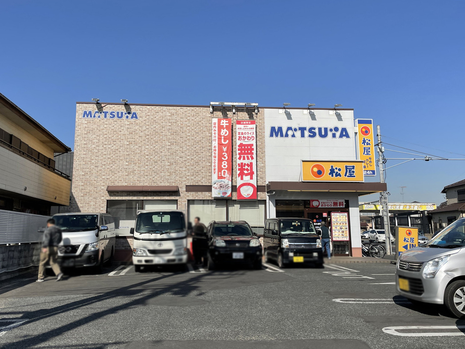 徒歩1分の松屋 大宮大成町店