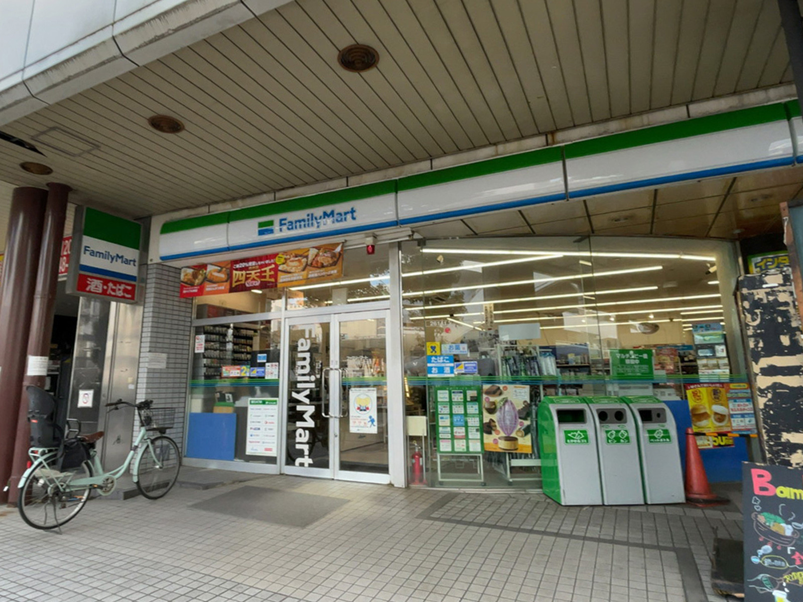 並びのファミリーマート大宮桜木町1丁目店