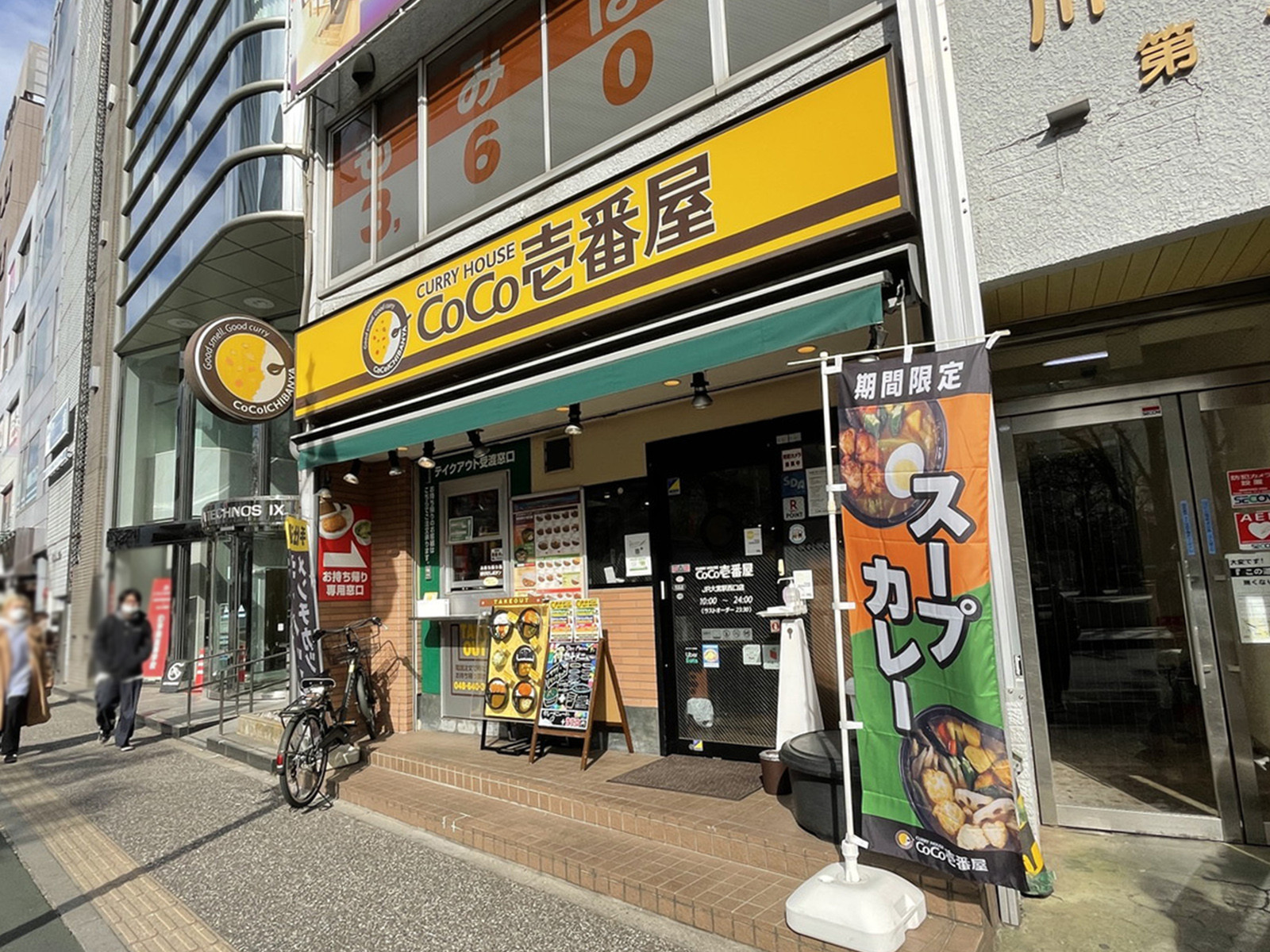 周辺には飲食店が点在
