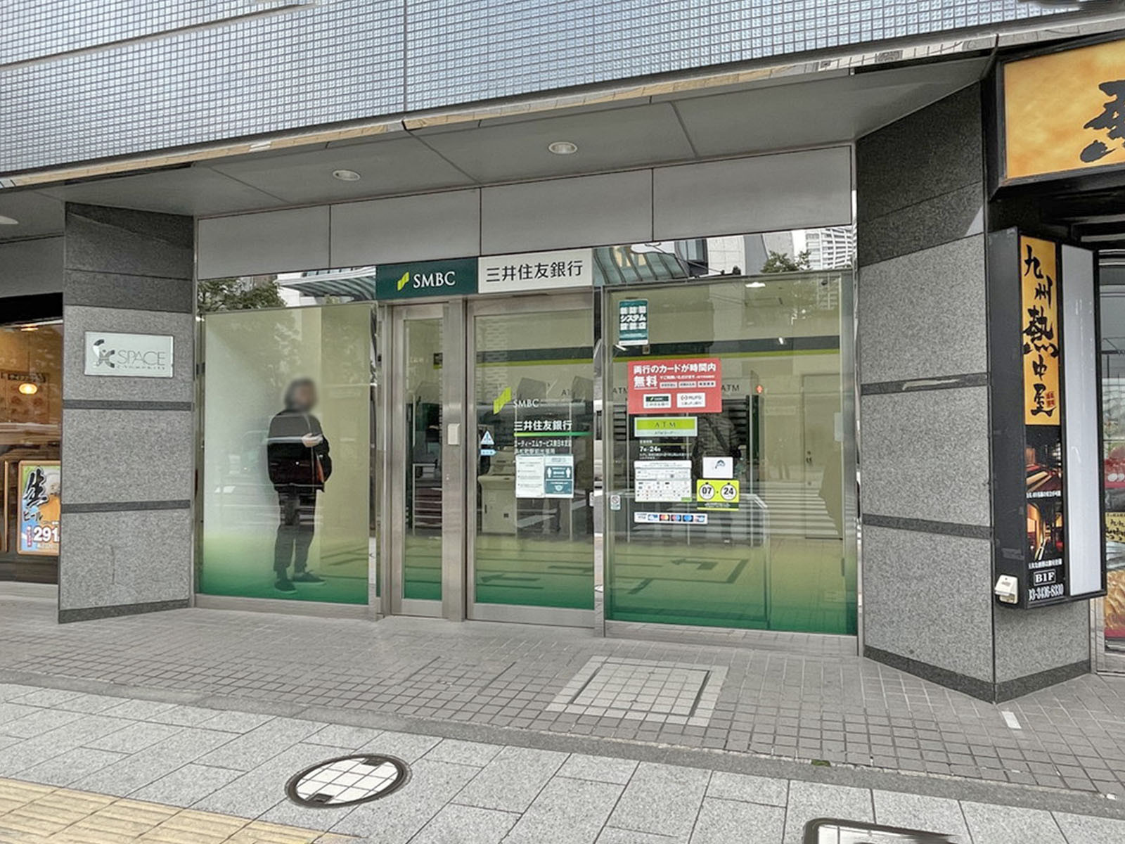近くの三井住友銀行 浜松町駅前出張所