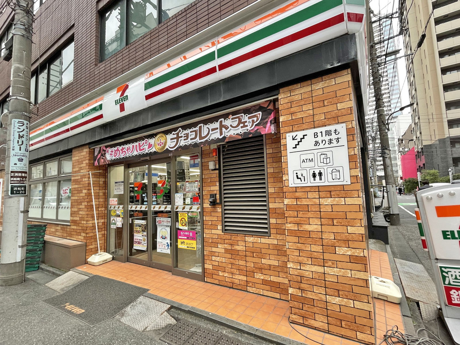 向かいのセブンイレブン浜松町1目中央店