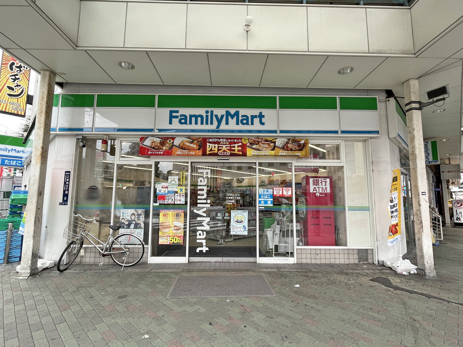 向かいのファミリーマート江東橋三丁目店