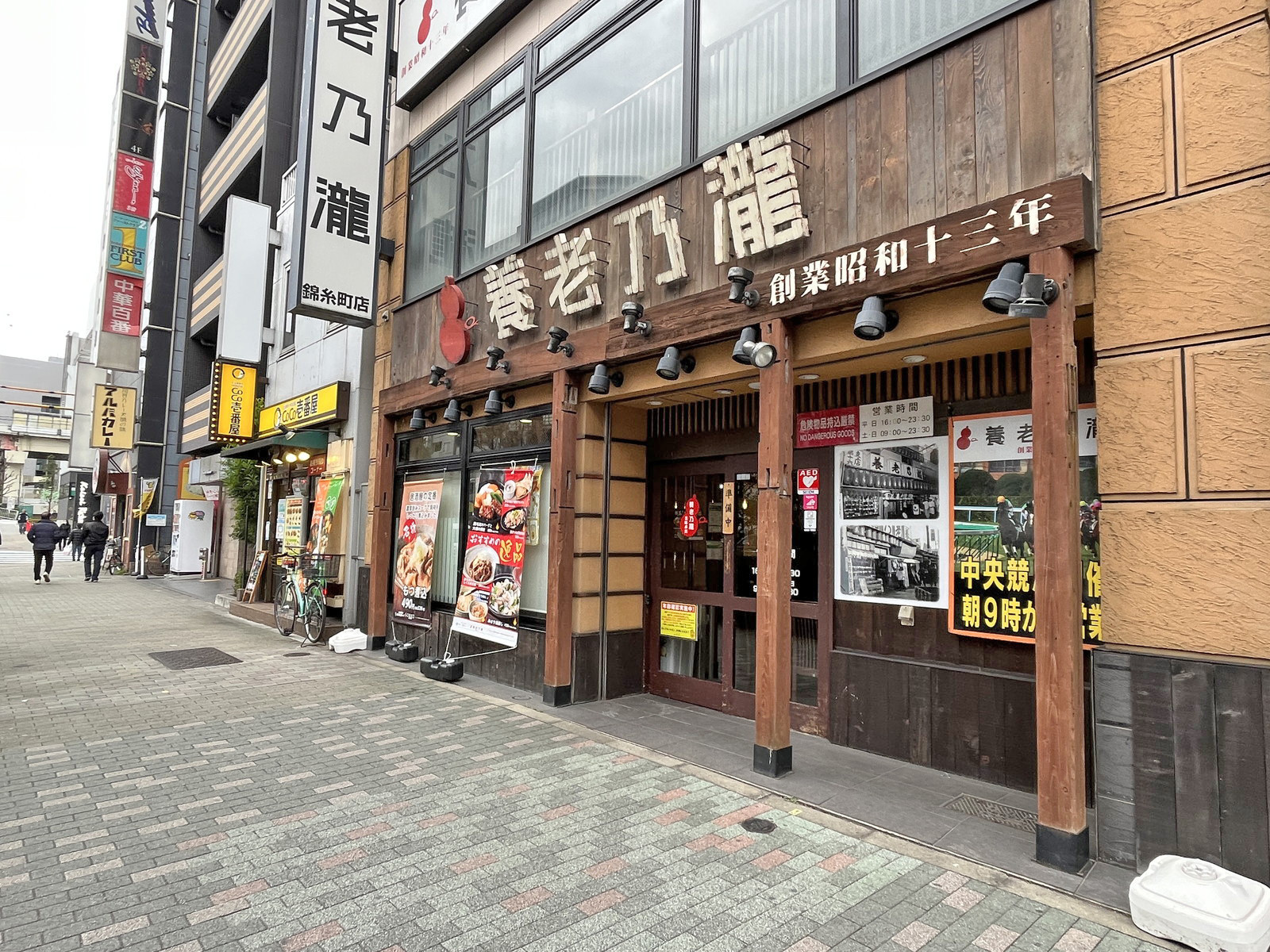 付近には飲食店が充実