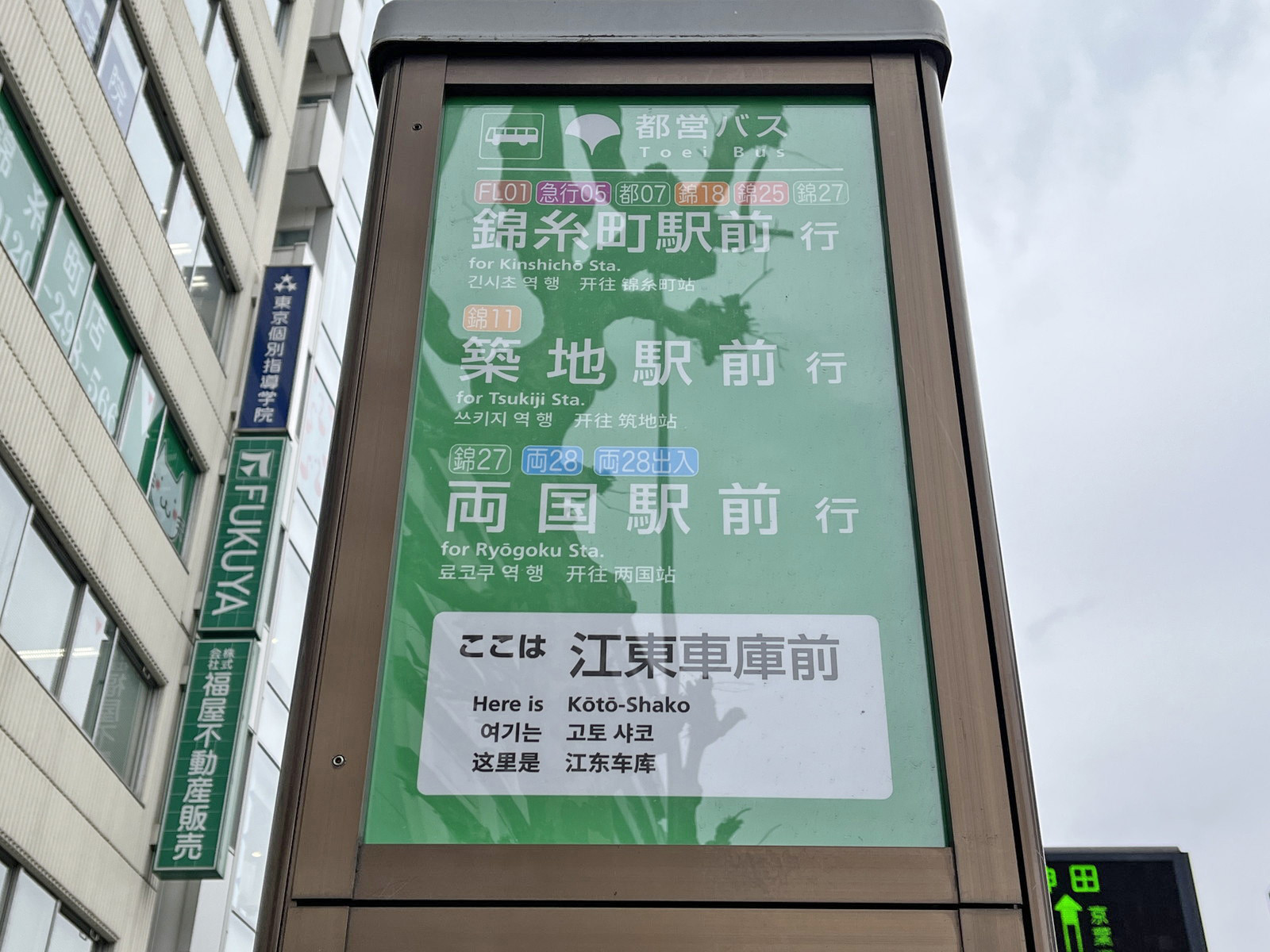 ビル前のバス停