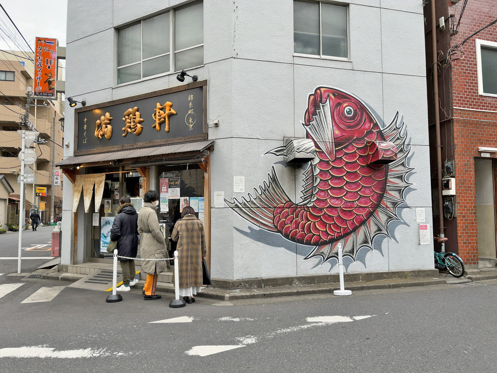 向かいの中華そば満鶏軒
