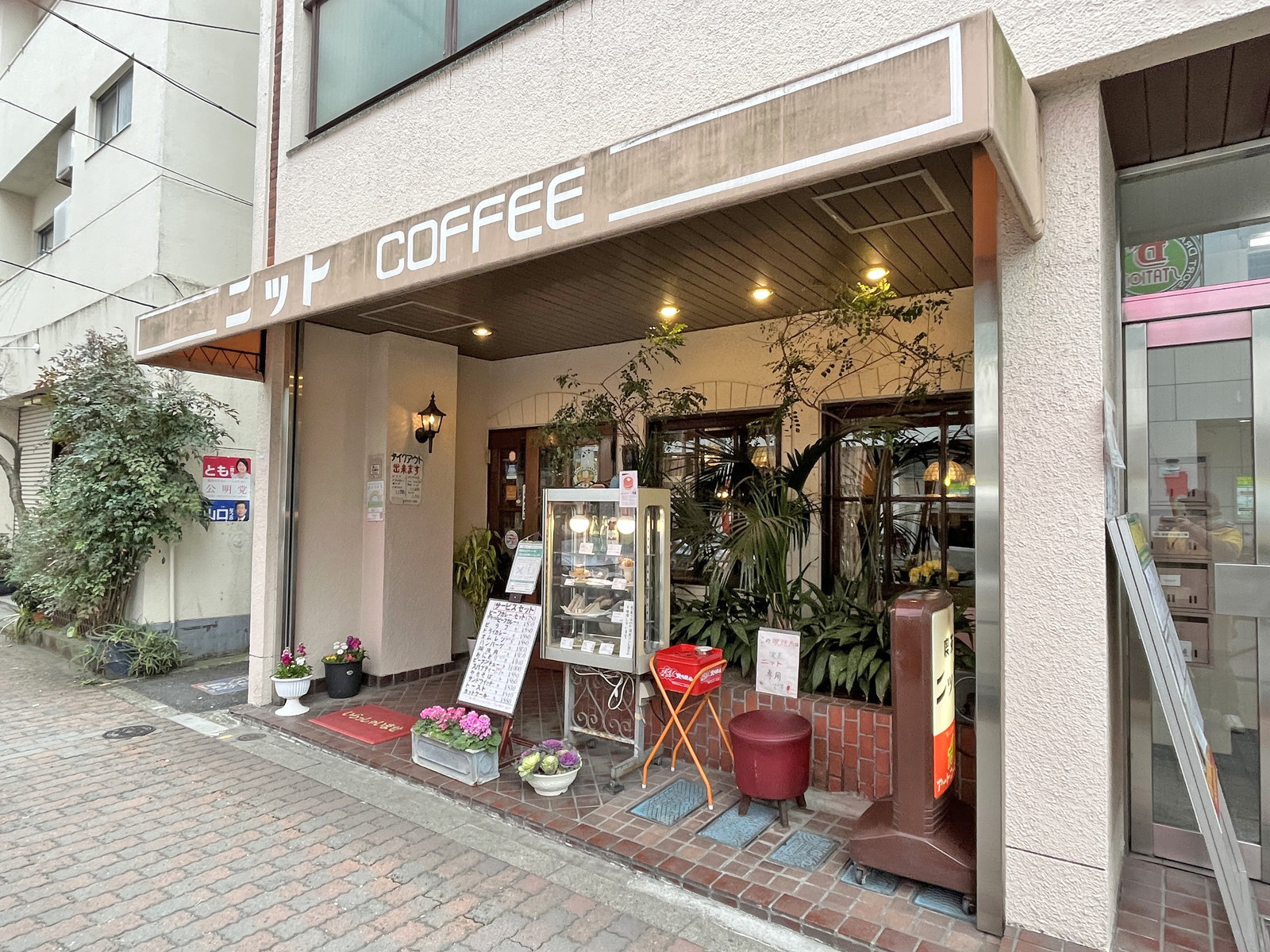 徒歩2分の喫茶ニット