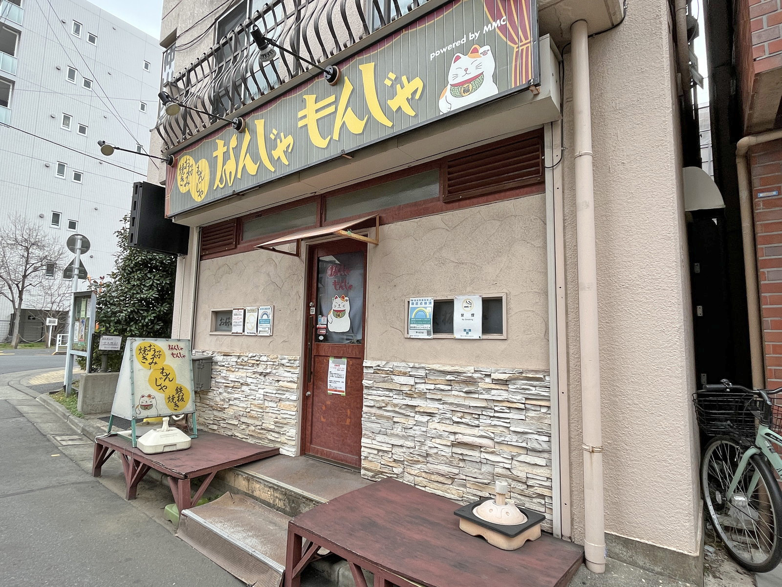 同じ並びの鉄板焼なんじゃもんじゃ