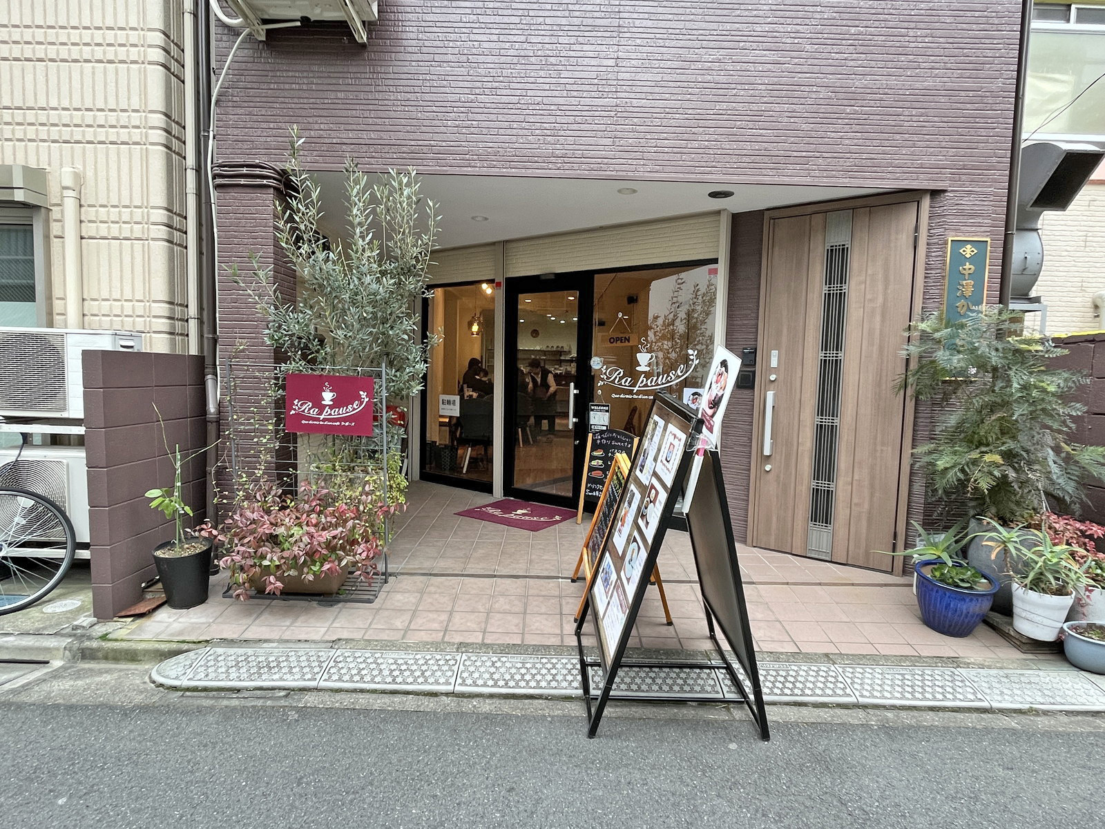 同じ並びの喫茶ラ・ポーズ
