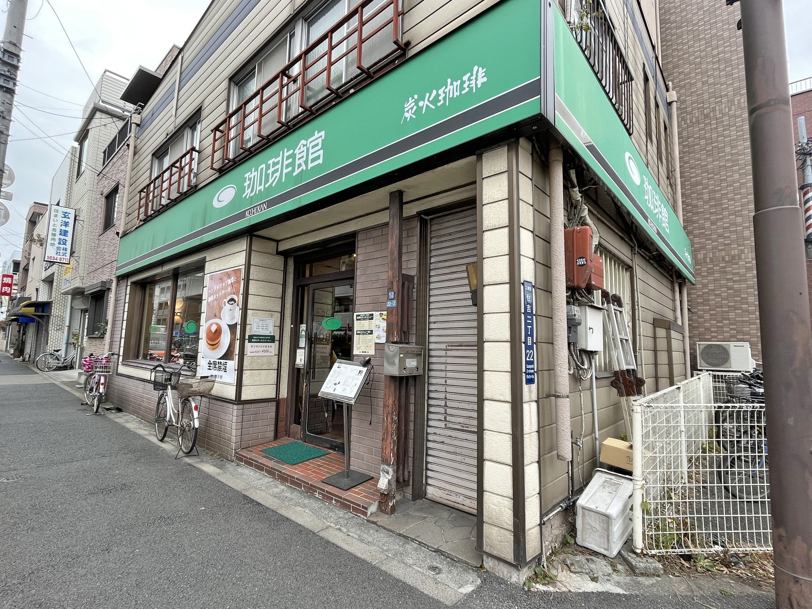 徒歩2分の珈琲館住吉店