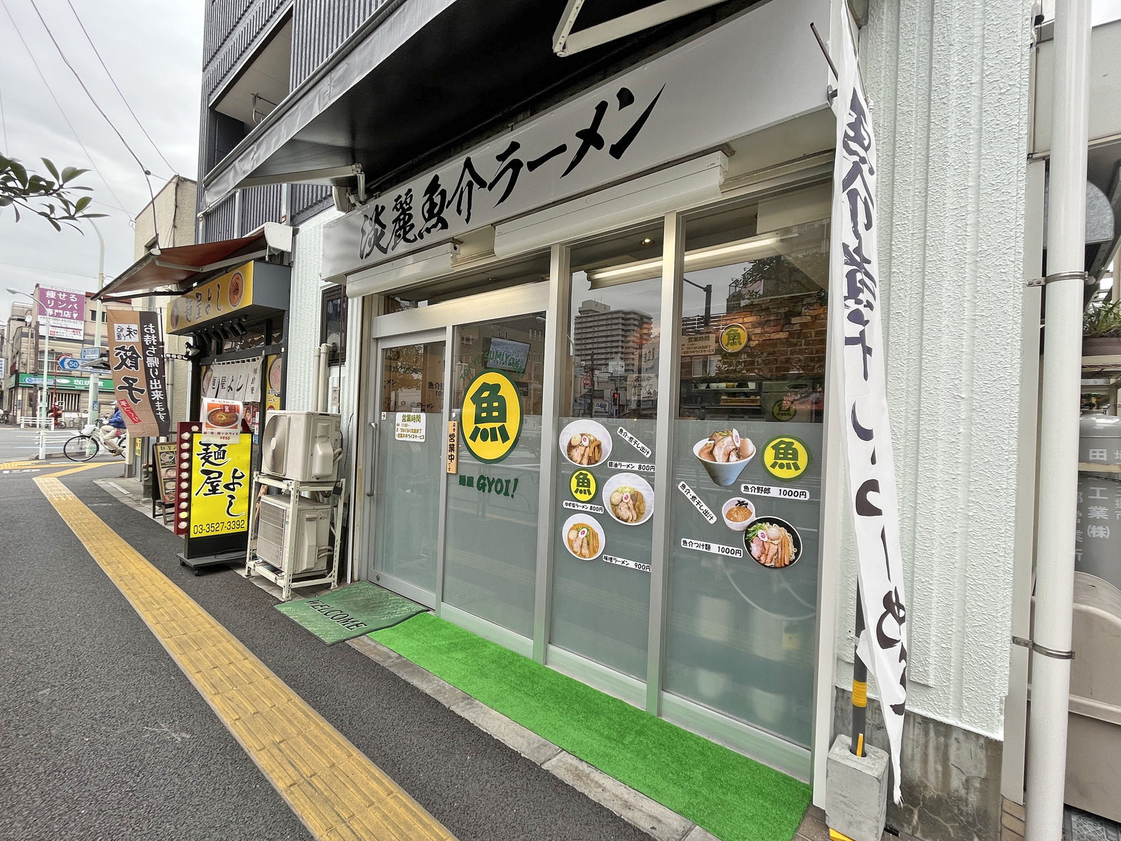 付近には飲食店が充実