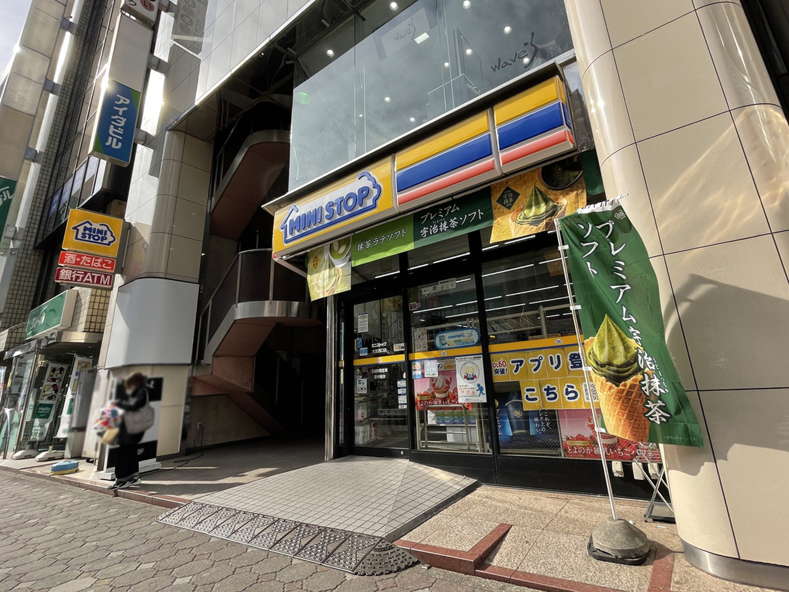 徒歩1分のミニストップ大宮西口店
